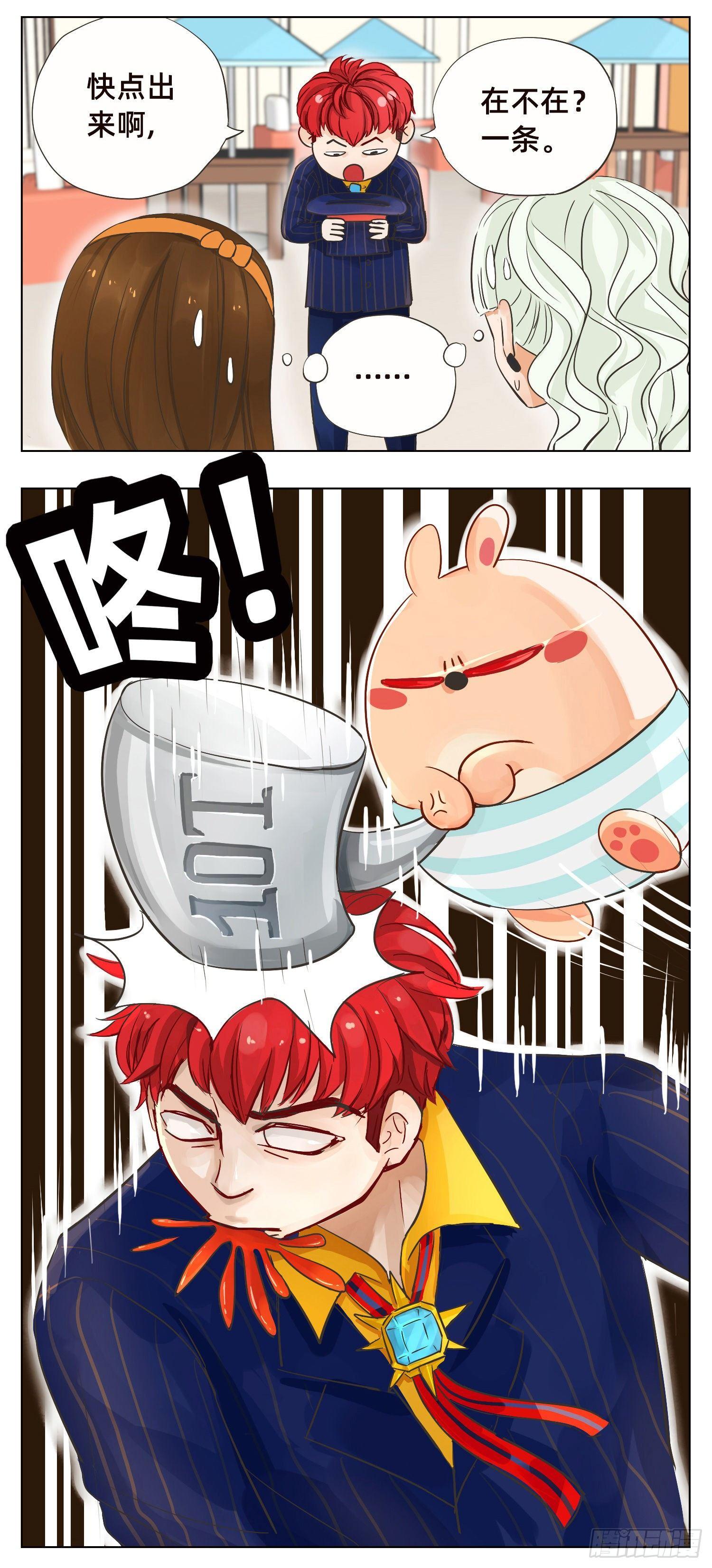 《魔法兔的奇遇》第一次表演（下） 第5页