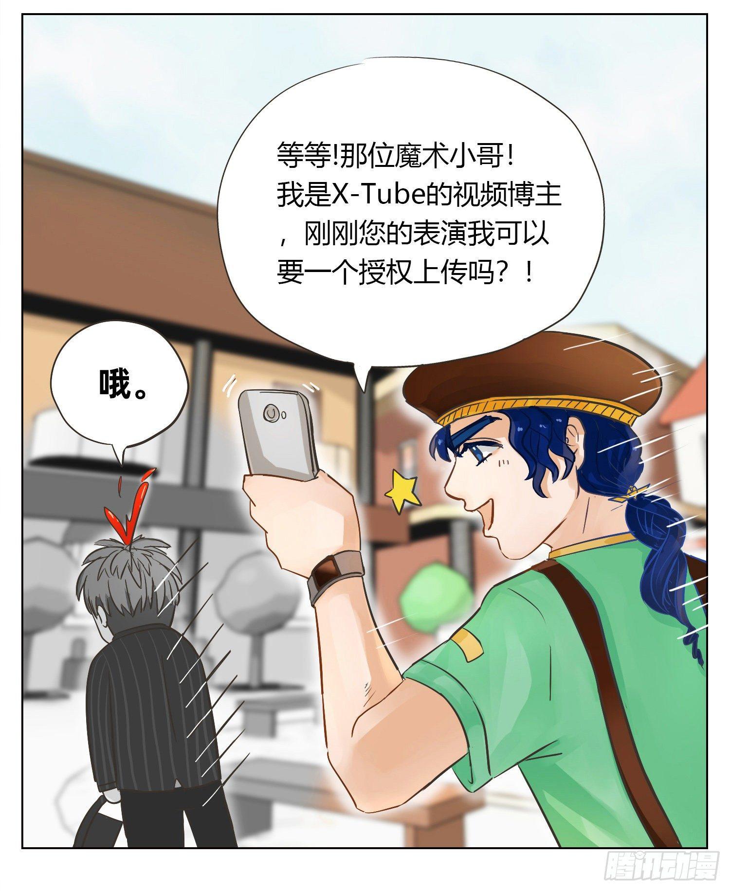 《魔法兔的奇遇》第一次表演（下） 第7页