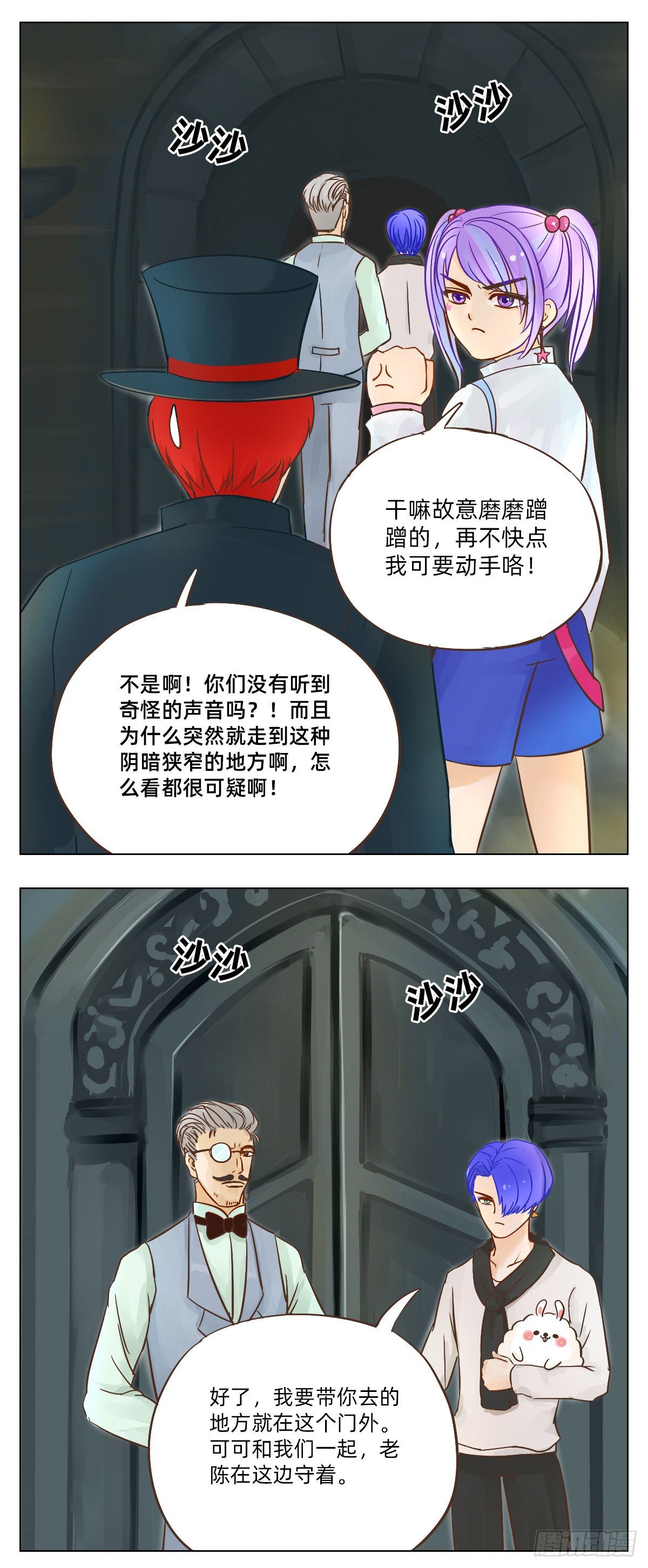 《魔法兔的奇遇》城堡 第3页