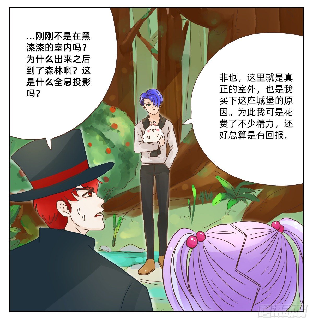 《魔法兔的奇遇》城堡 第6页