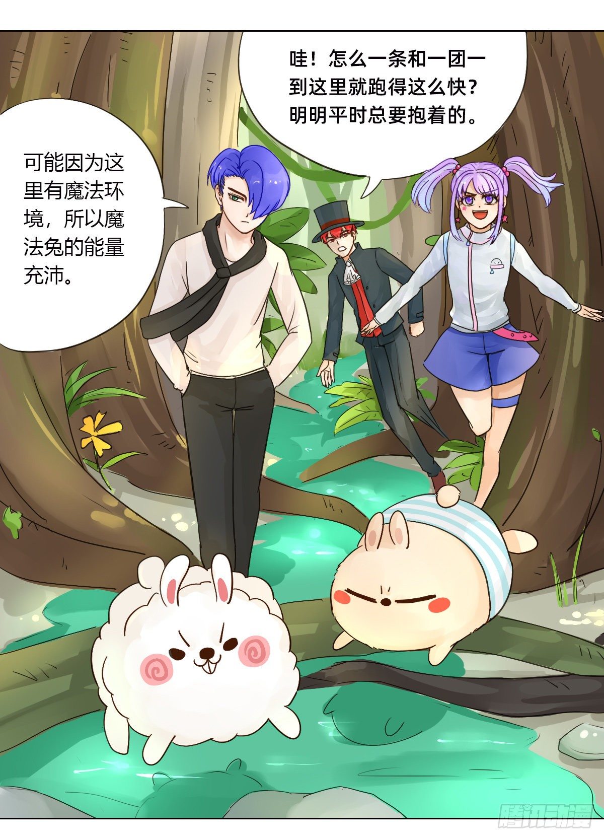 《魔法兔的奇遇》森林 第2页