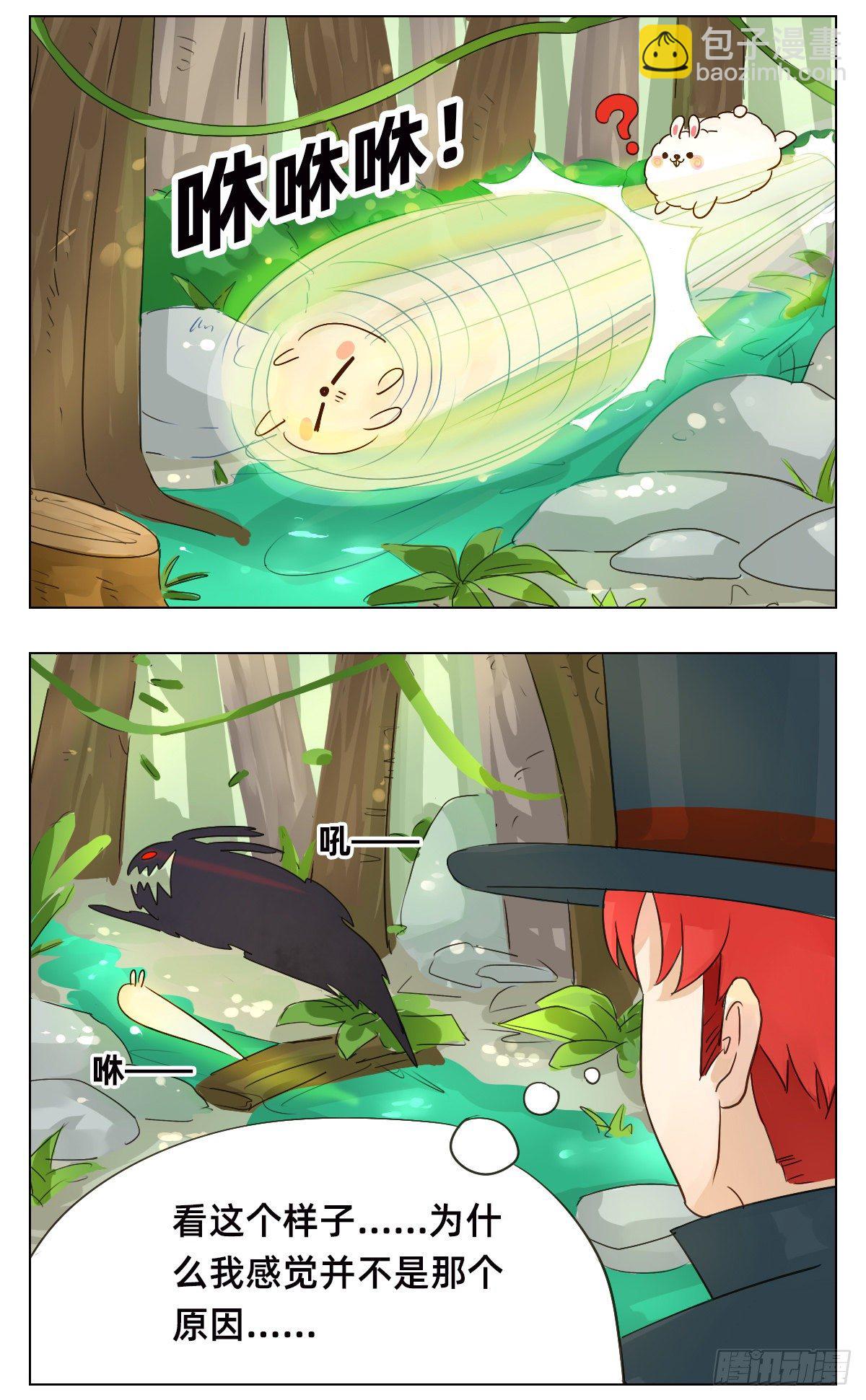 《魔法兔的奇遇》森林 第3页