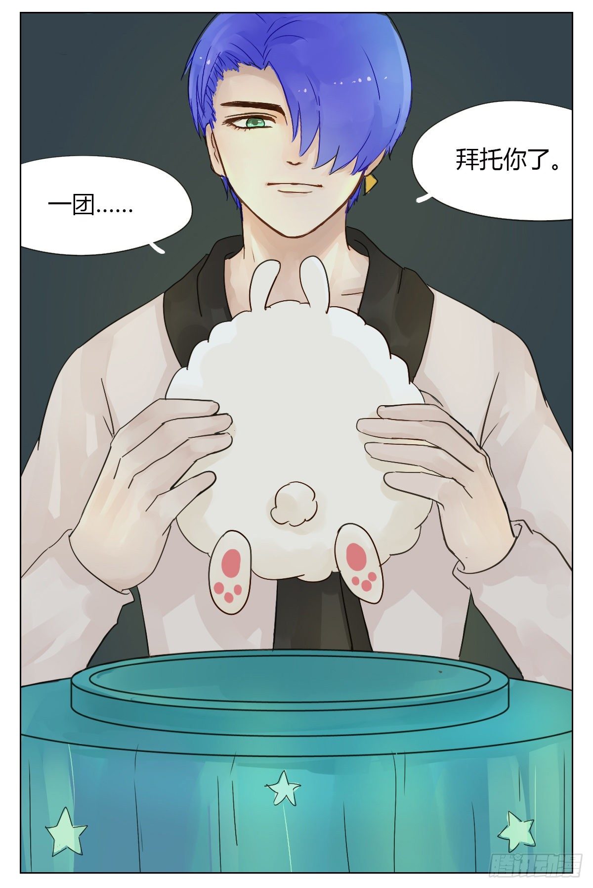 《魔法兔的奇遇》森林 第5页