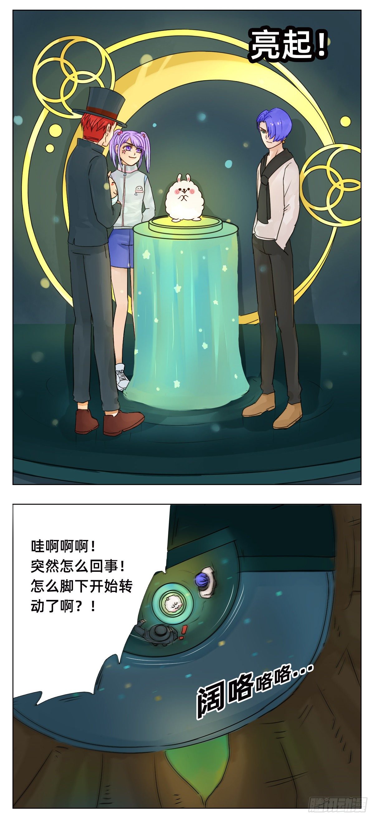 《魔法兔的奇遇》森林 第6页