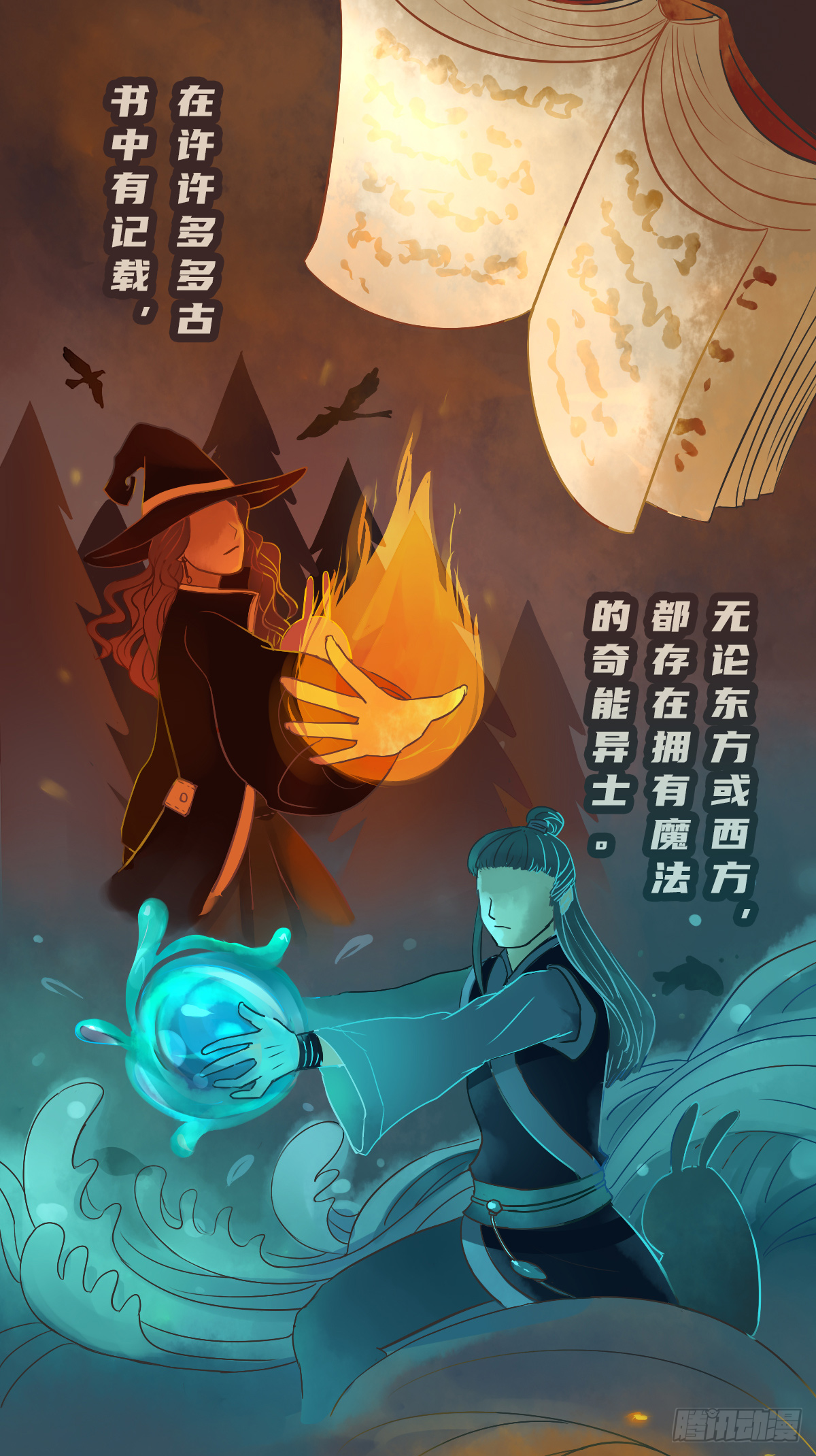 《魔法兔的奇遇》魔法兔 第2页