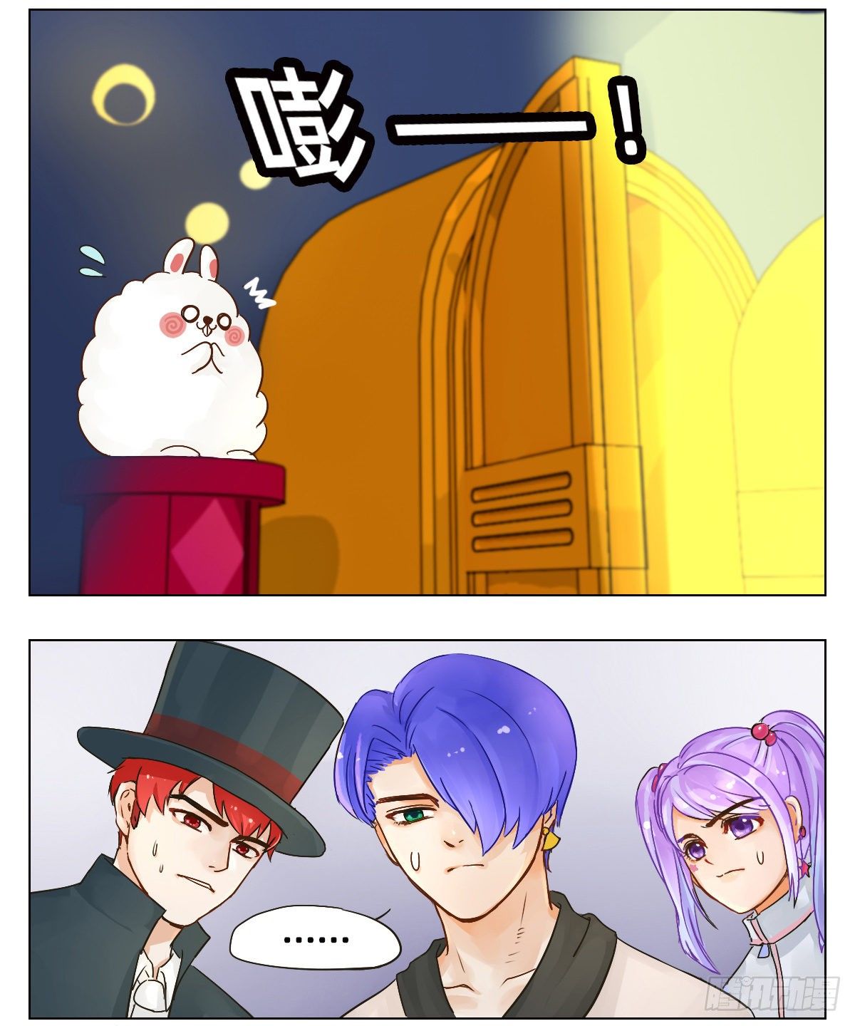 《魔法兔的奇遇》橱柜 第5页