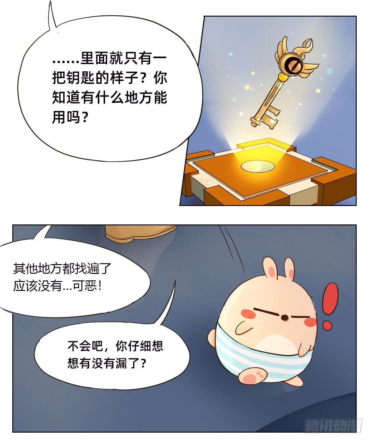 《魔法兔的奇遇》橱柜 第6页