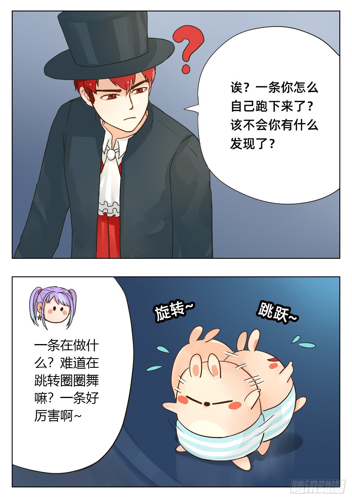 《魔法兔的奇遇》橱柜 第7页