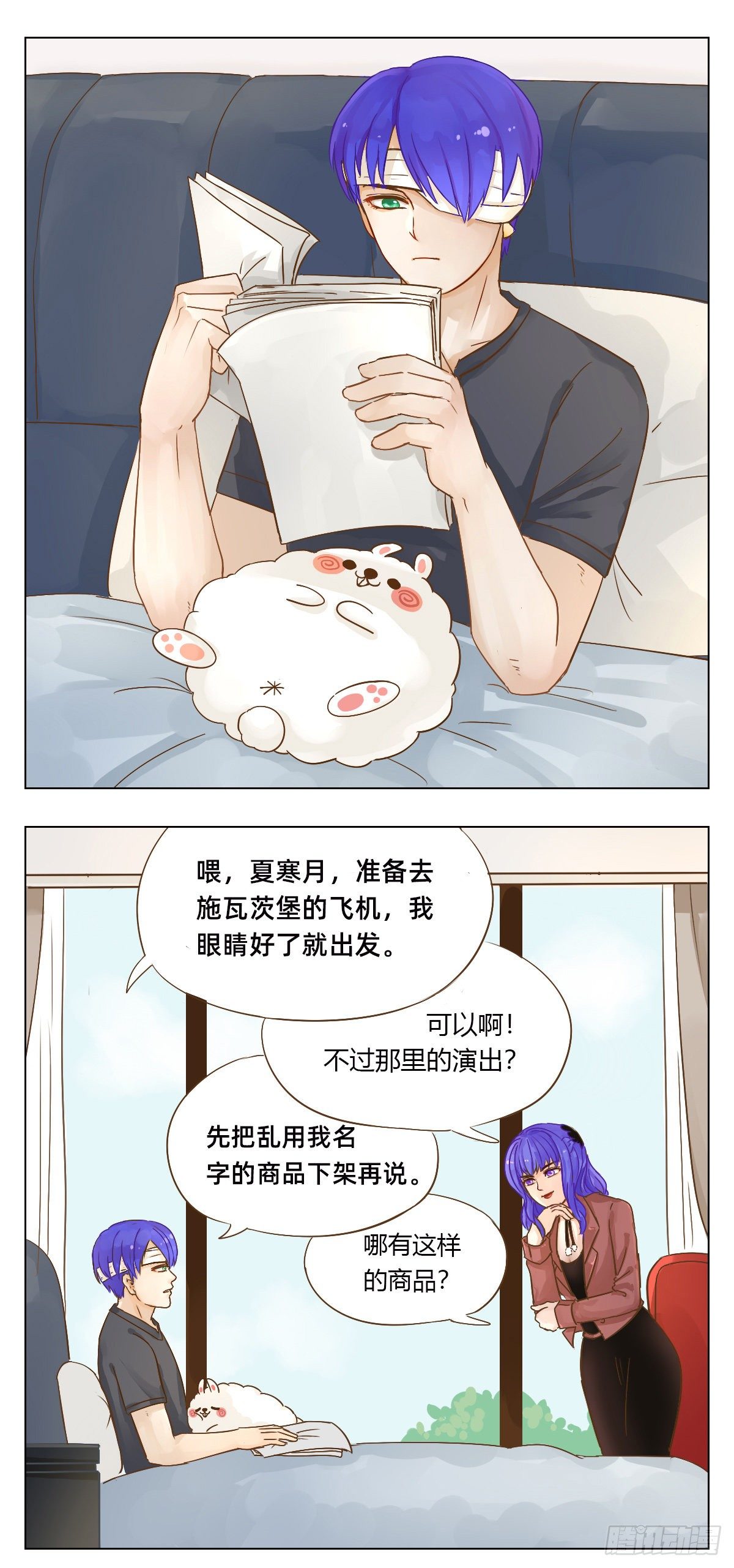 《魔法兔的奇遇》新目标 第2页