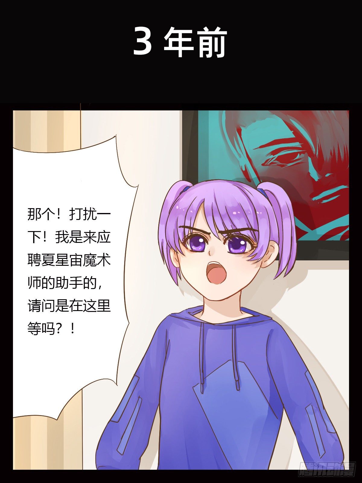 《魔法兔的奇遇》新目标 第5页