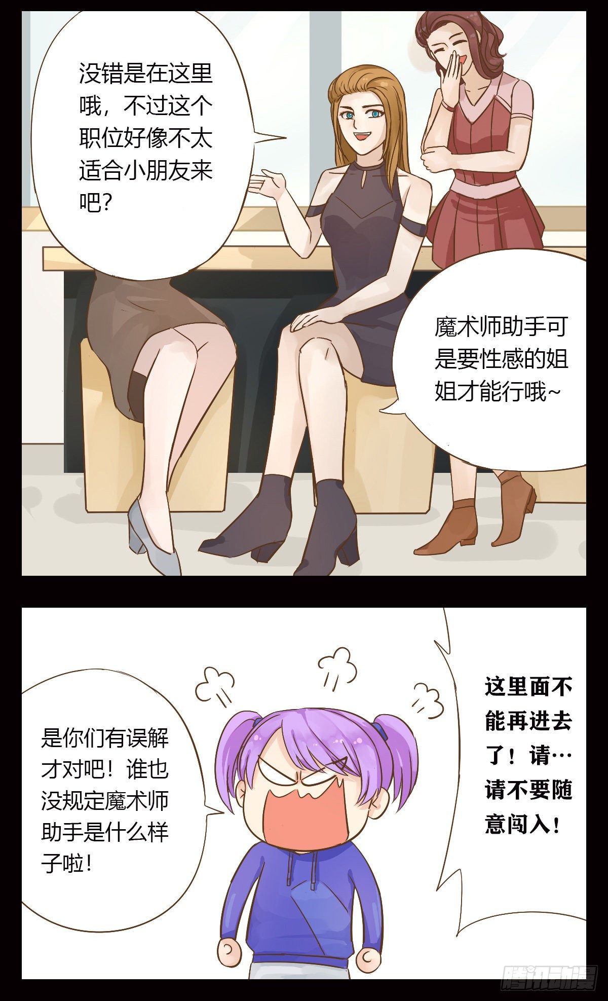 《魔法兔的奇遇》新目标 第6页