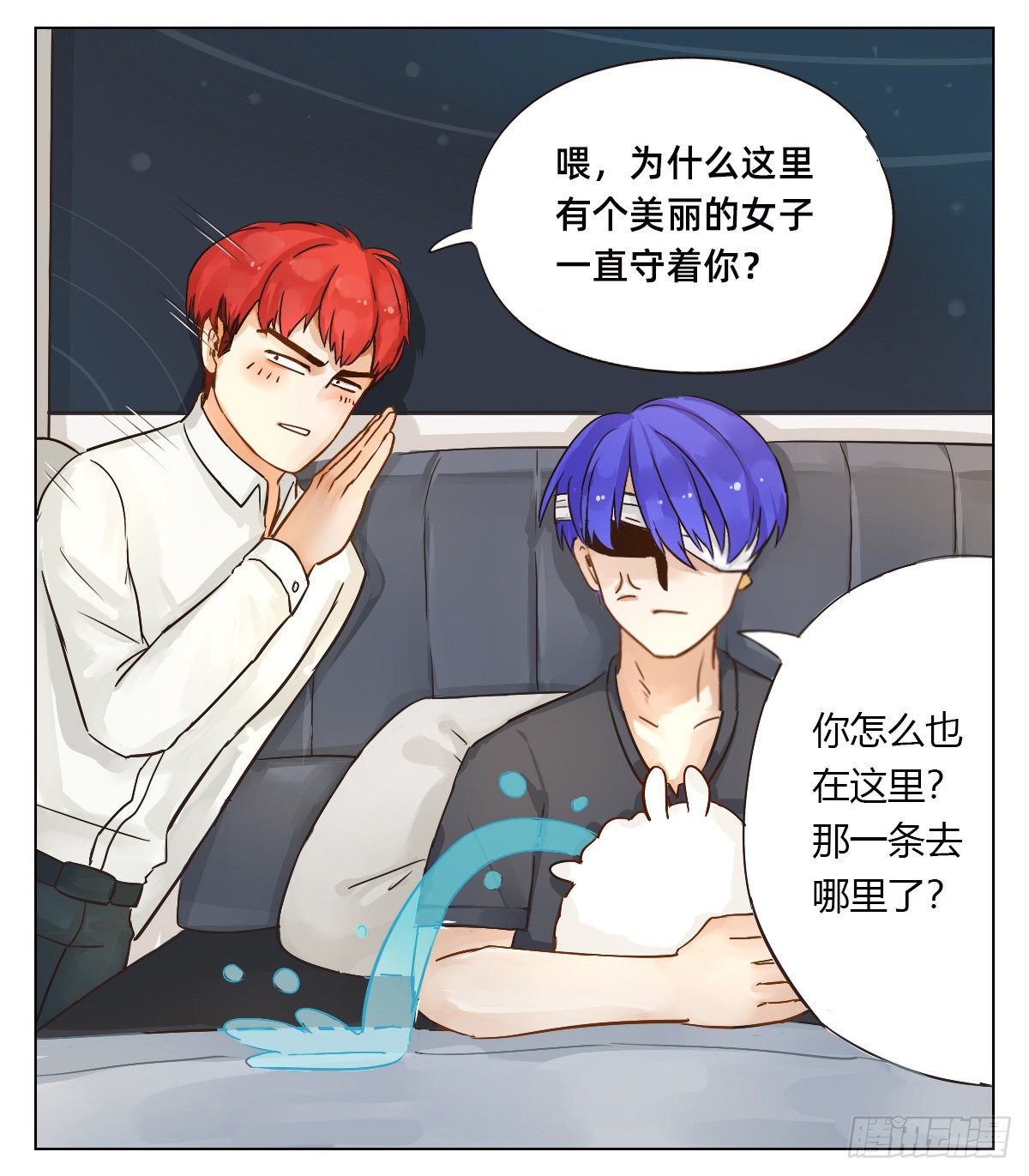 《魔法兔的奇遇》夏特恩 第6页