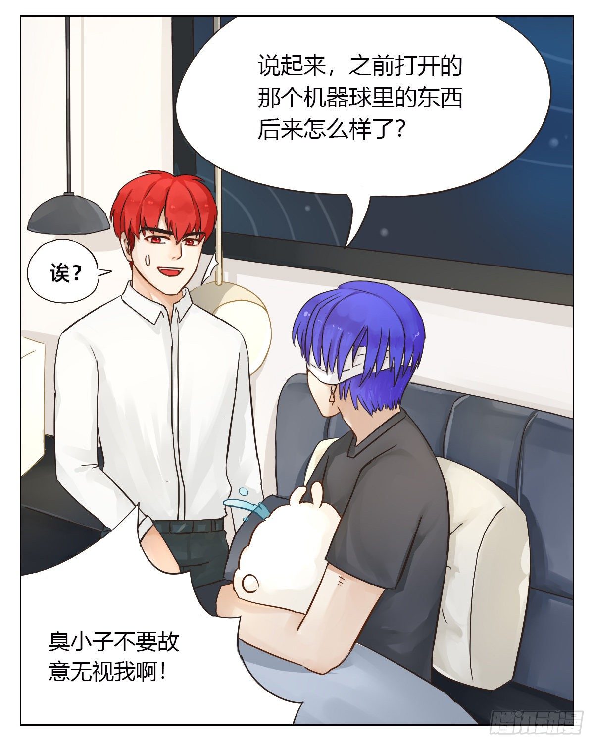 《魔法兔的奇遇》夏特恩 第8页