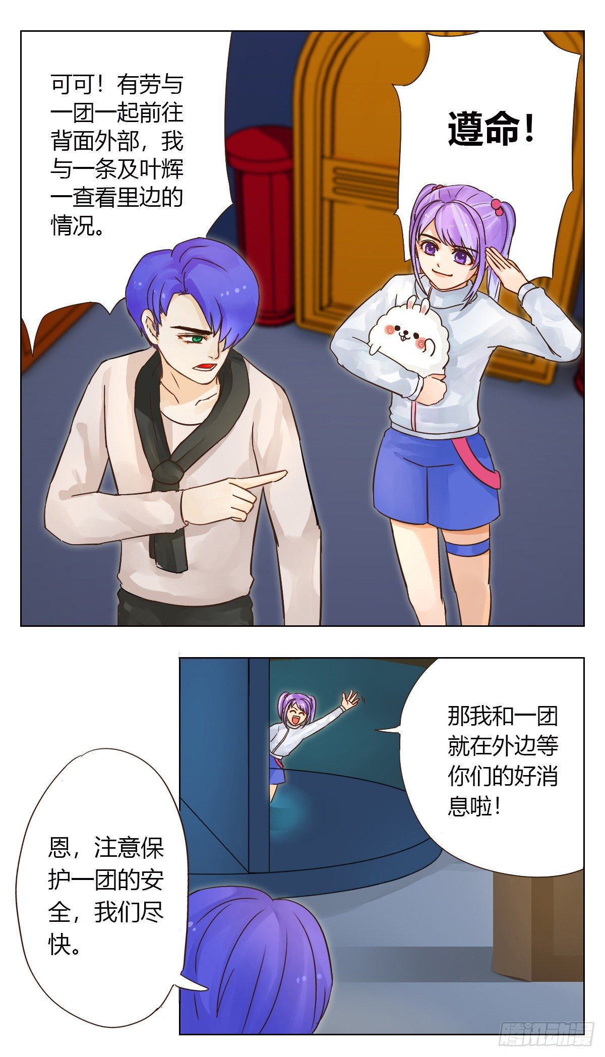 《魔法兔的奇遇》背面 第2页