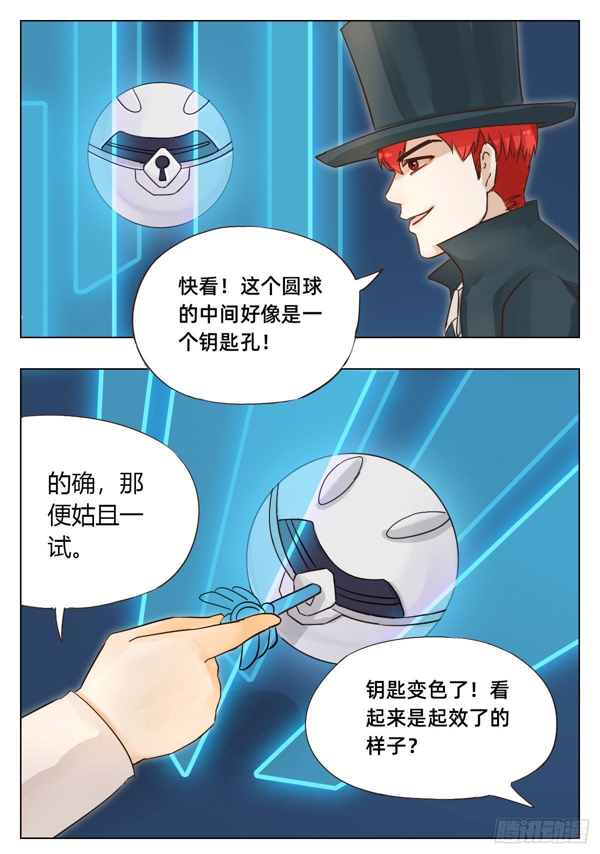 《魔法兔的奇遇》背面 第4页
