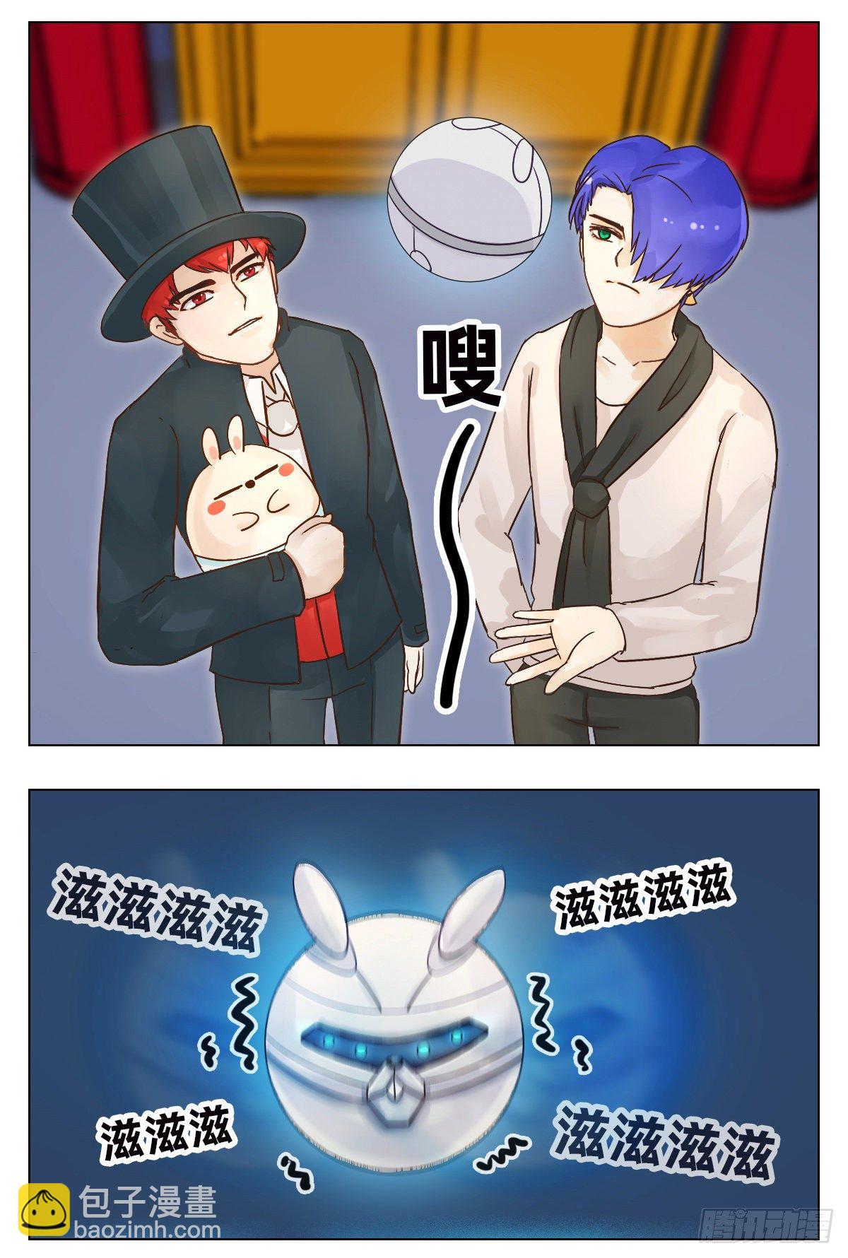 《魔法兔的奇遇》背面 第5页