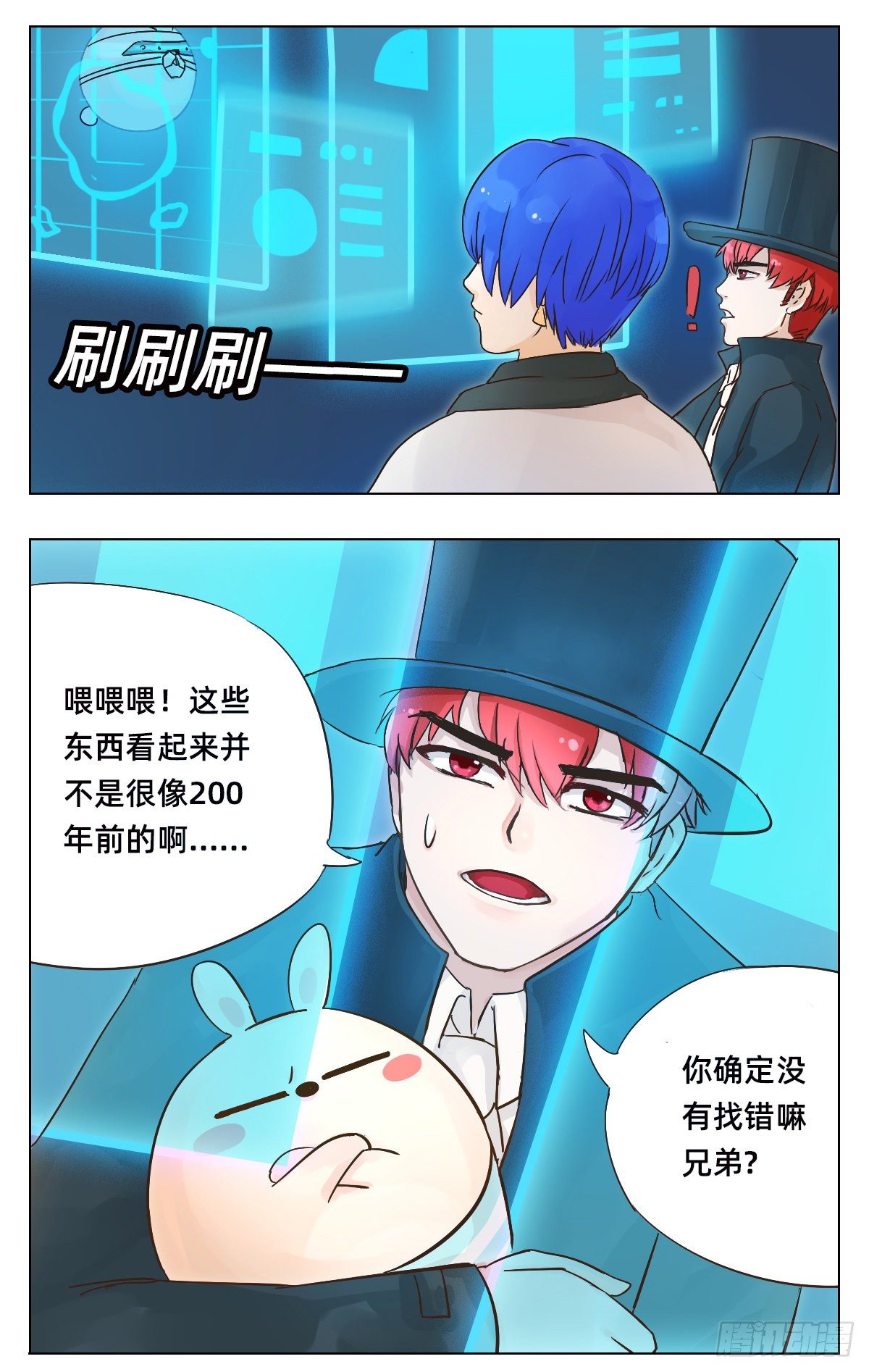 《魔法兔的奇遇》背面 第6页