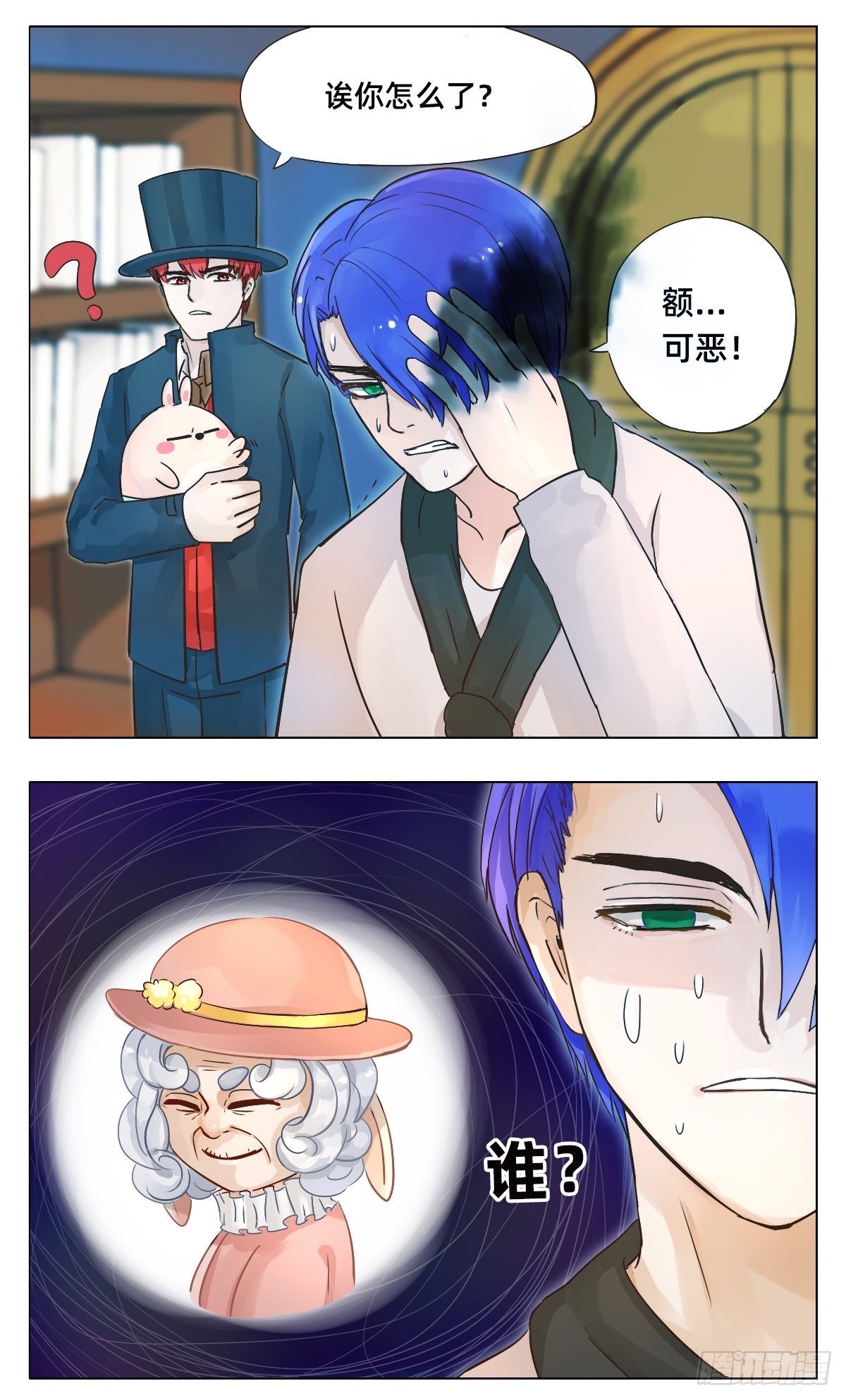 《魔法兔的奇遇》背面 第7页