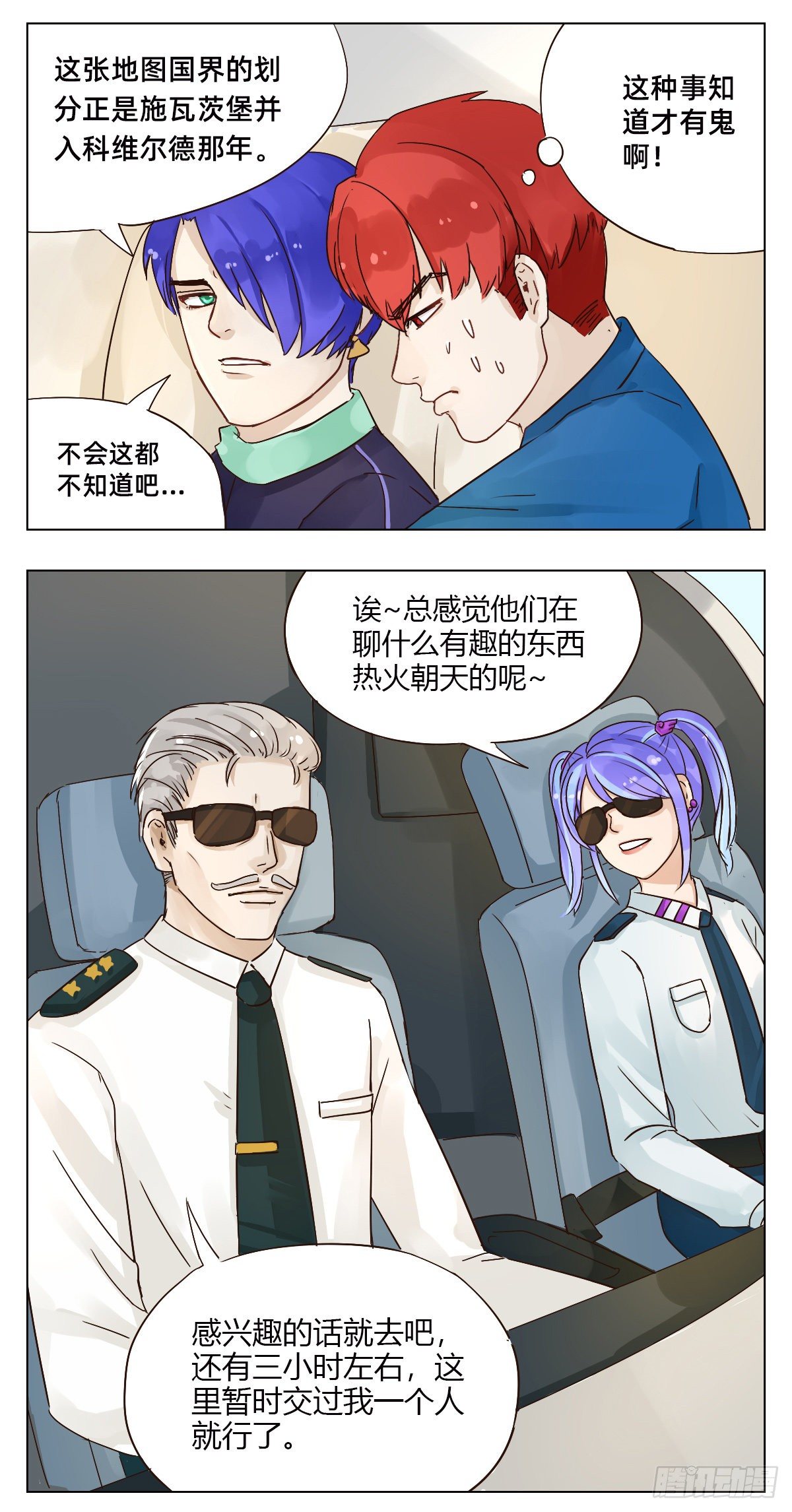 《魔法兔的奇遇》线索的指引 第4页
