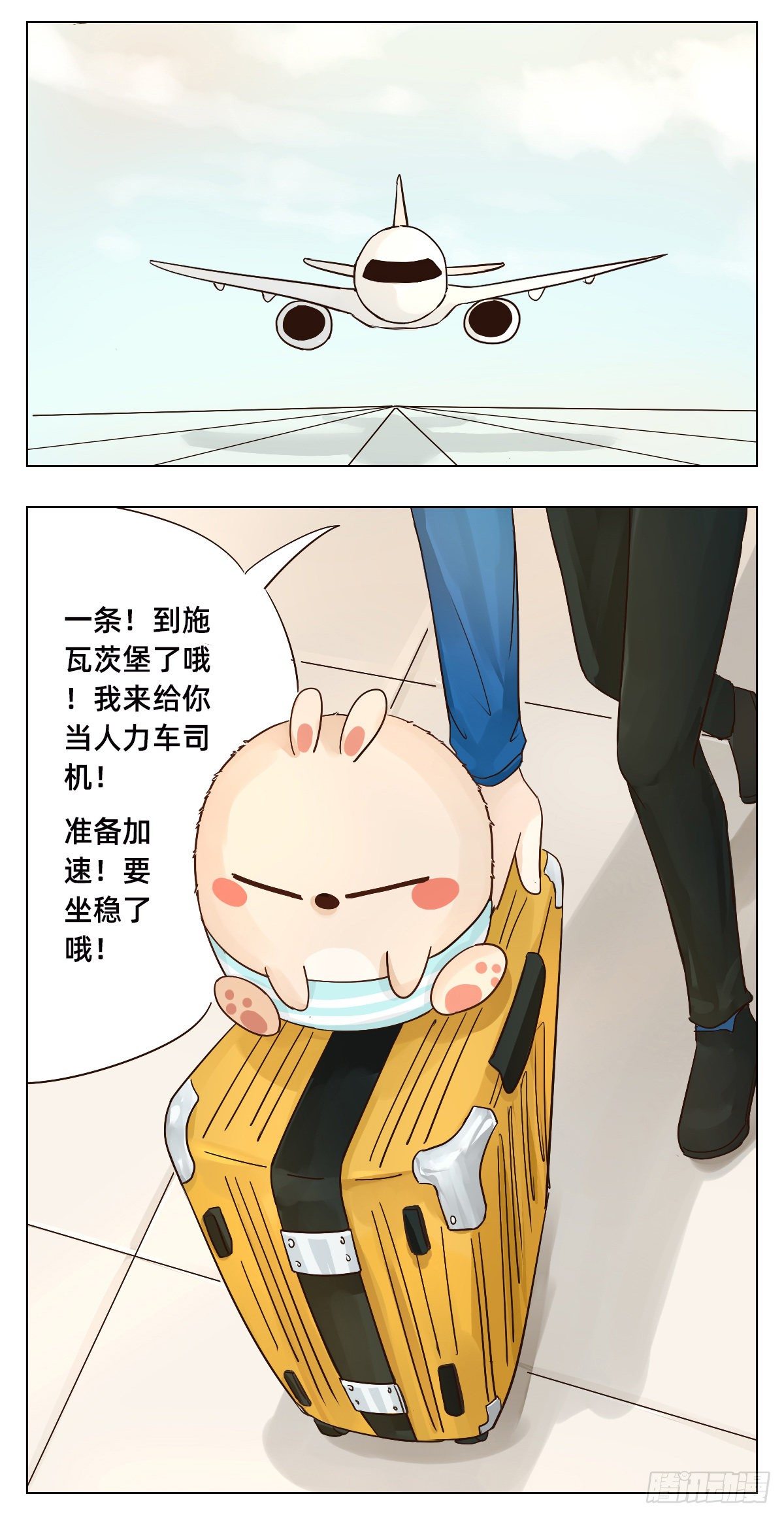 《魔法兔的奇遇》线索的指引 第5页