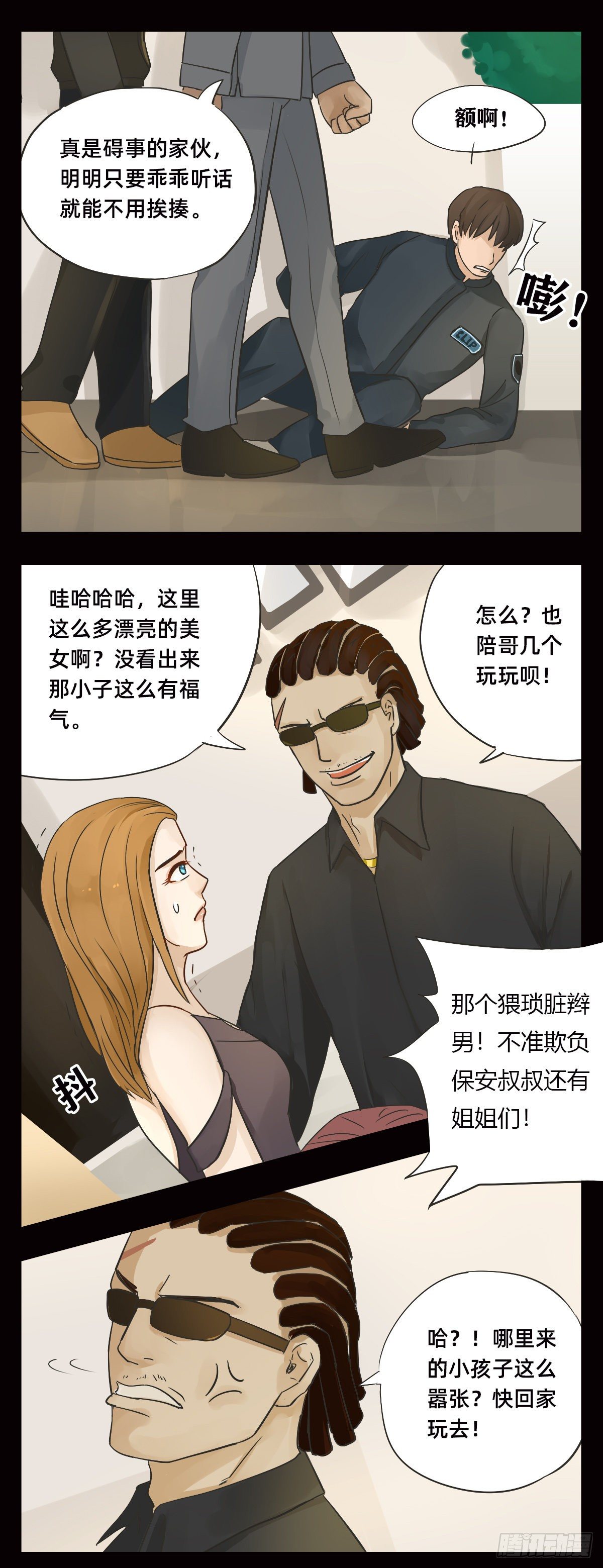 《魔法兔的奇遇》可可的实力 第2页