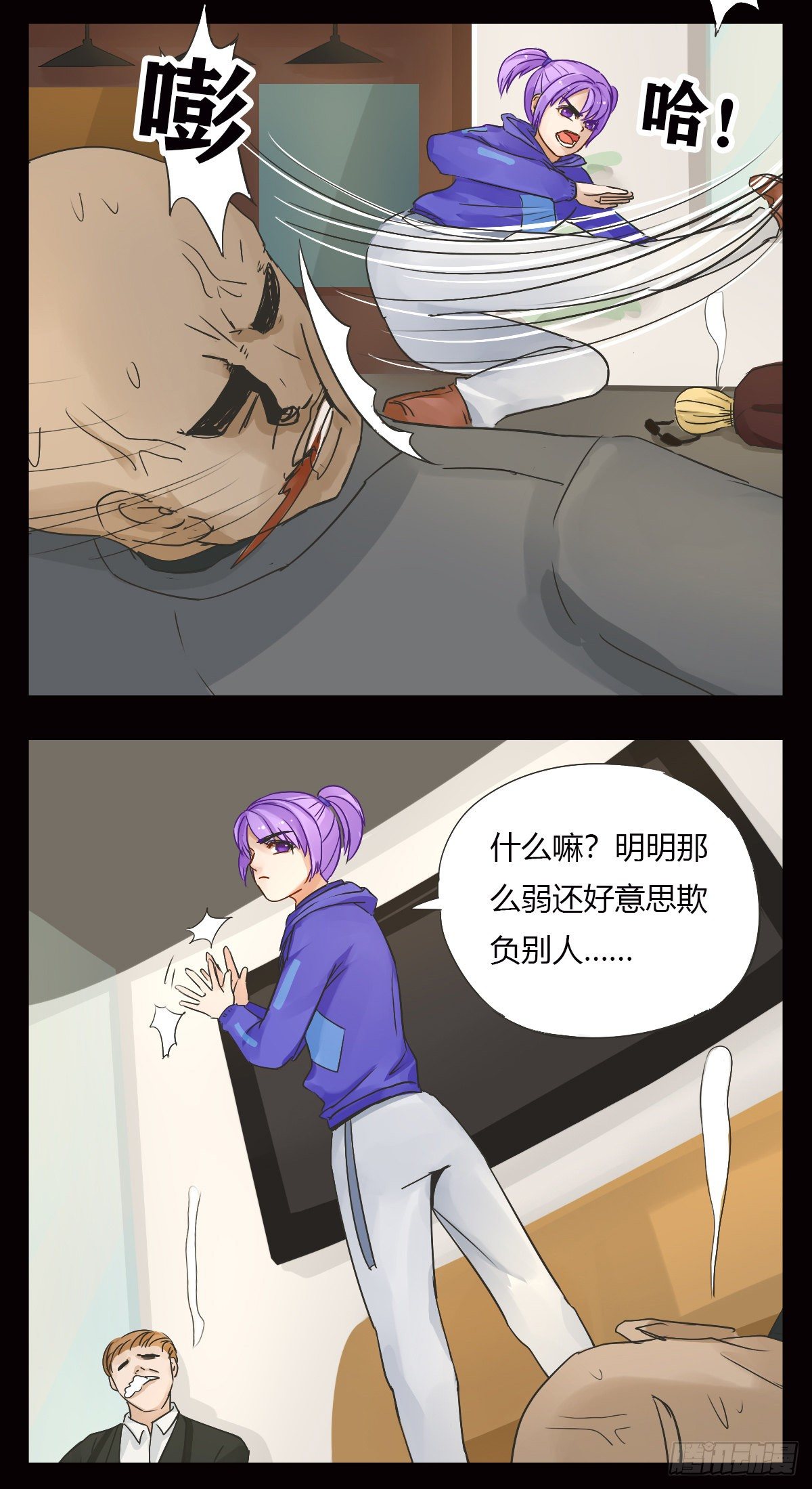《魔法兔的奇遇》可可的实力 第4页