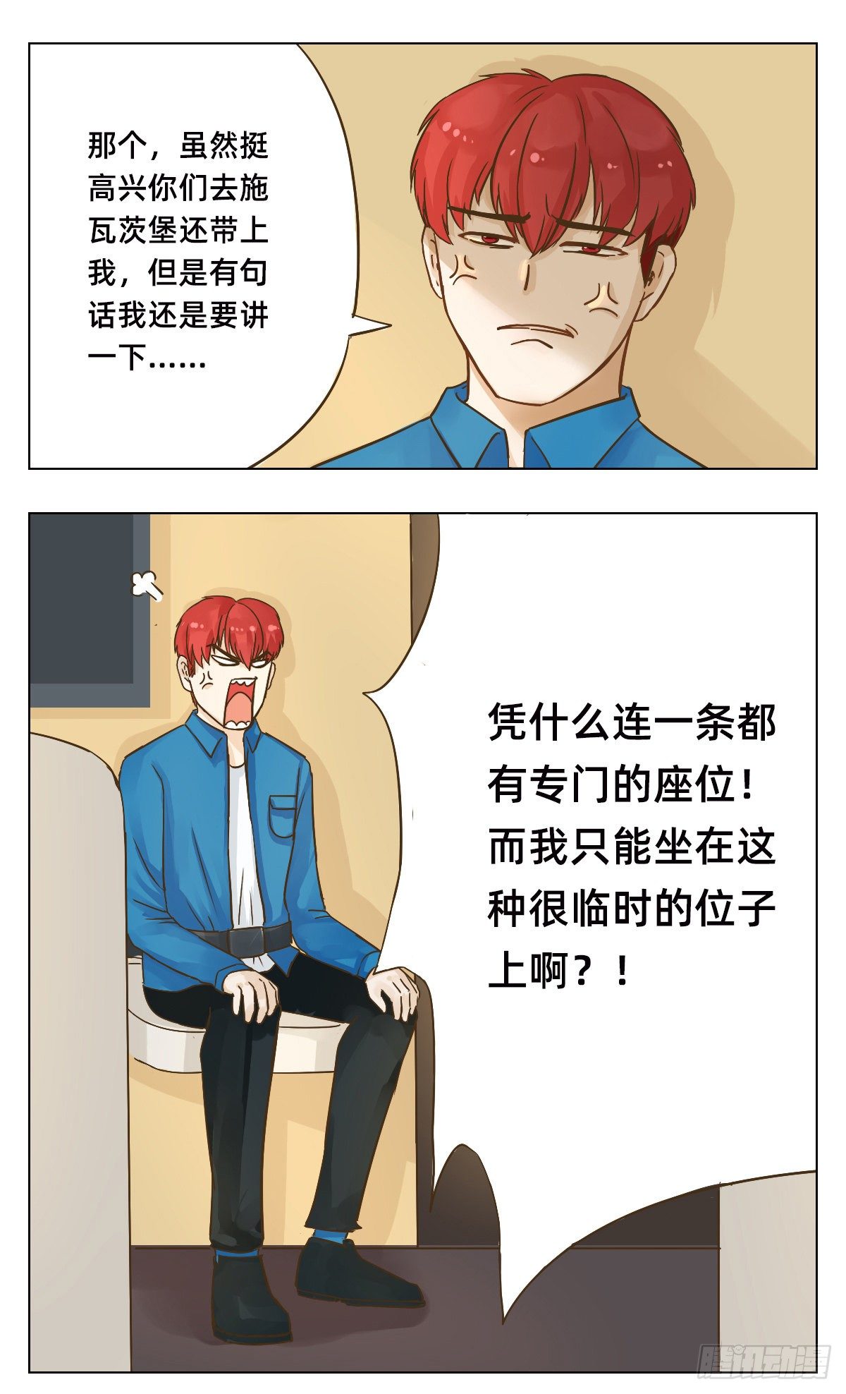 《魔法兔的奇遇》机舱 第2页