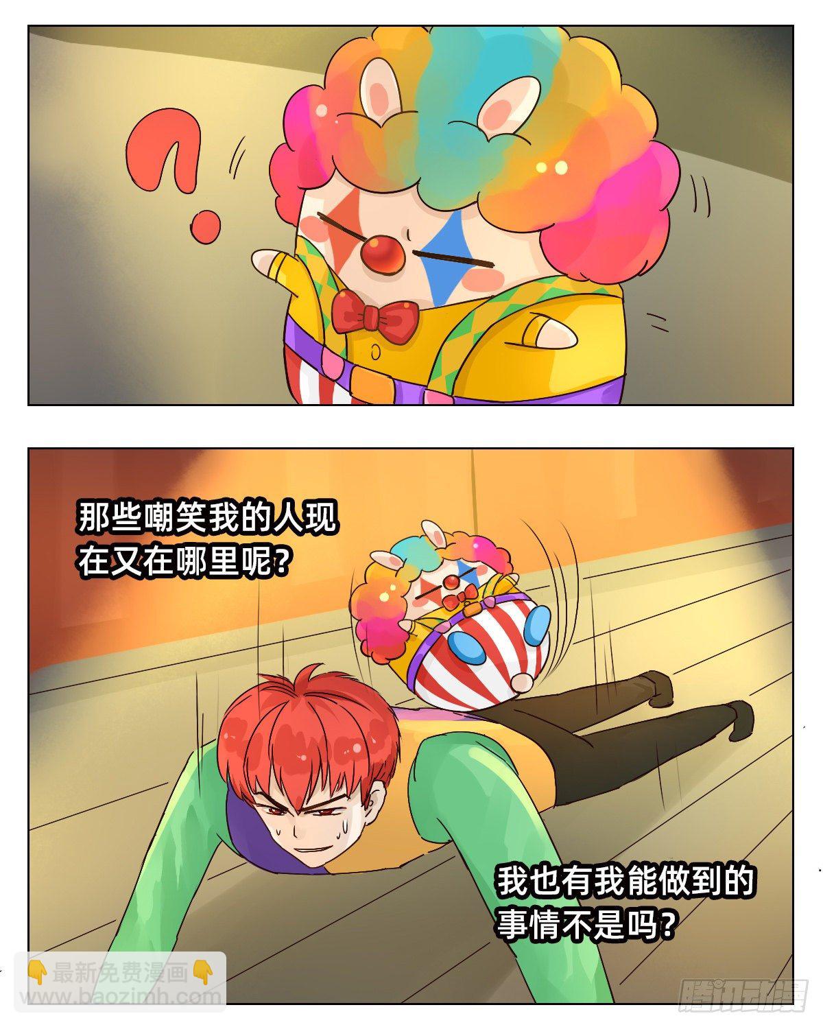 《魔法兔的奇遇》舞台 第7页