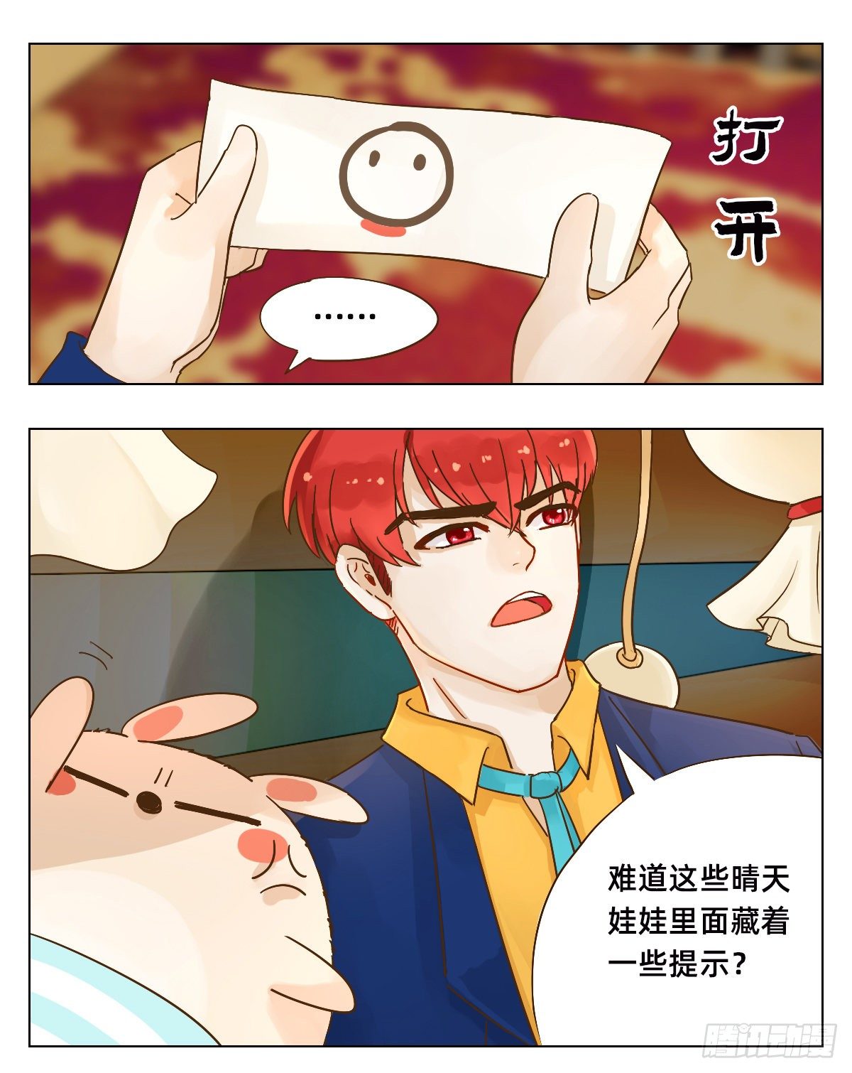 《魔法兔的奇遇》晴天娃娃 第2页