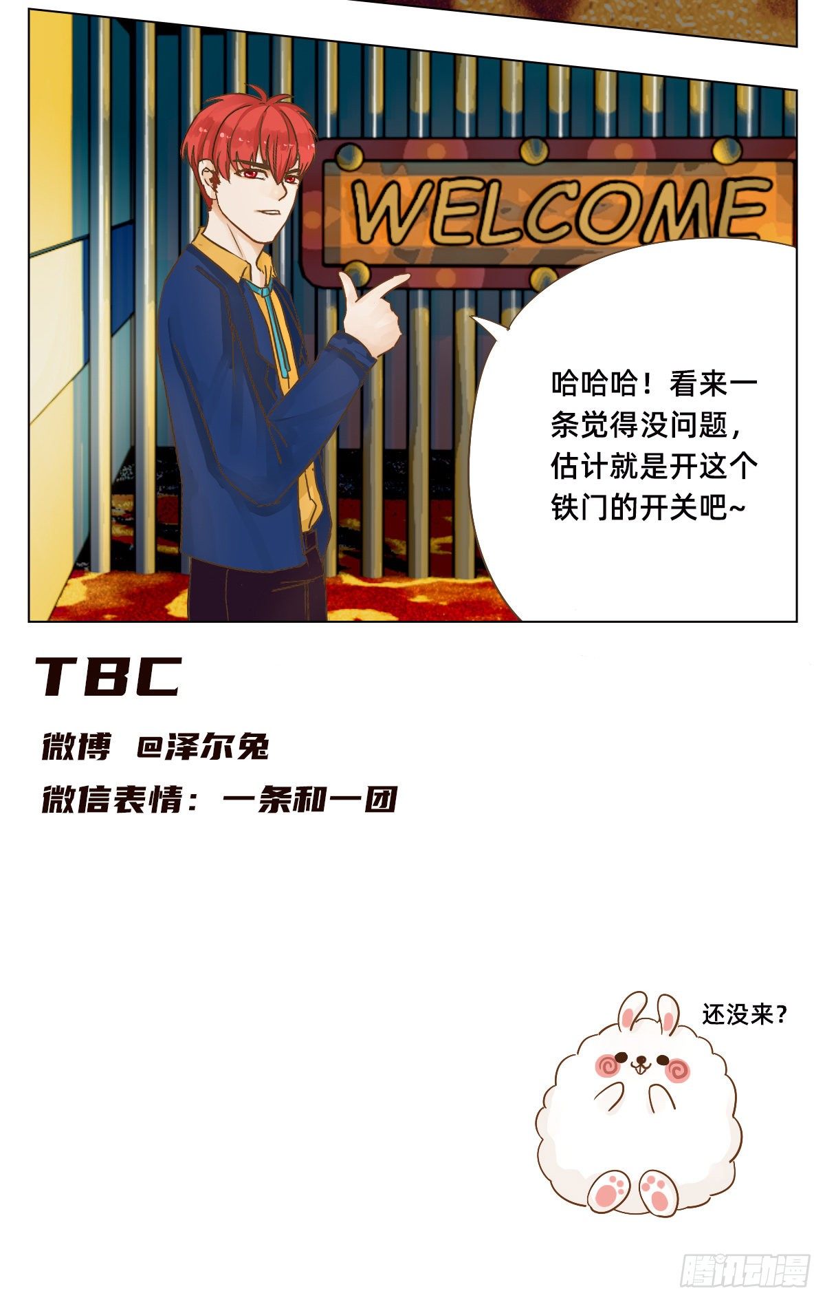 《魔法兔的奇遇》晴天娃娃 第8页