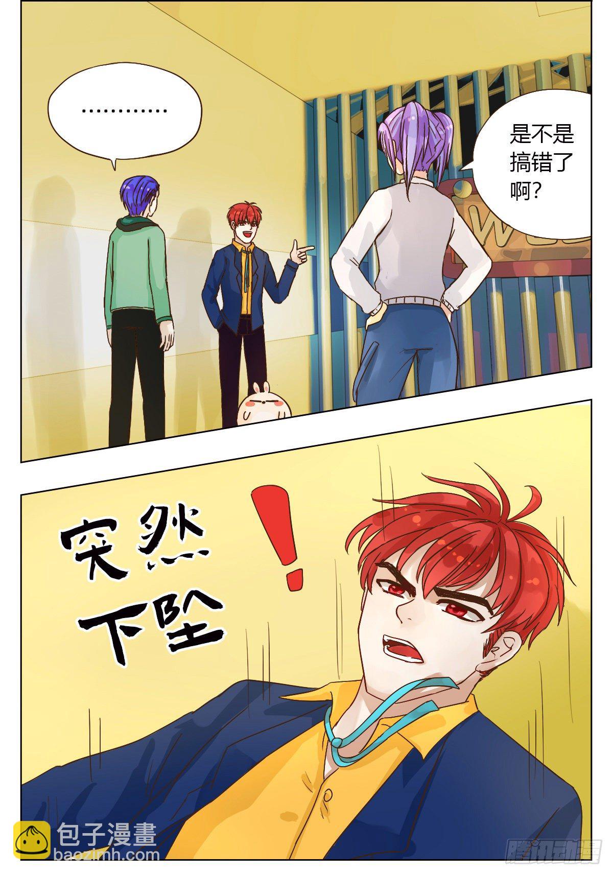 《魔法兔的奇遇》海洋球 第2页