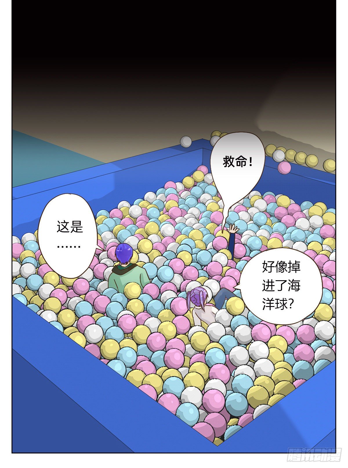 《魔法兔的奇遇》海洋球 第4页