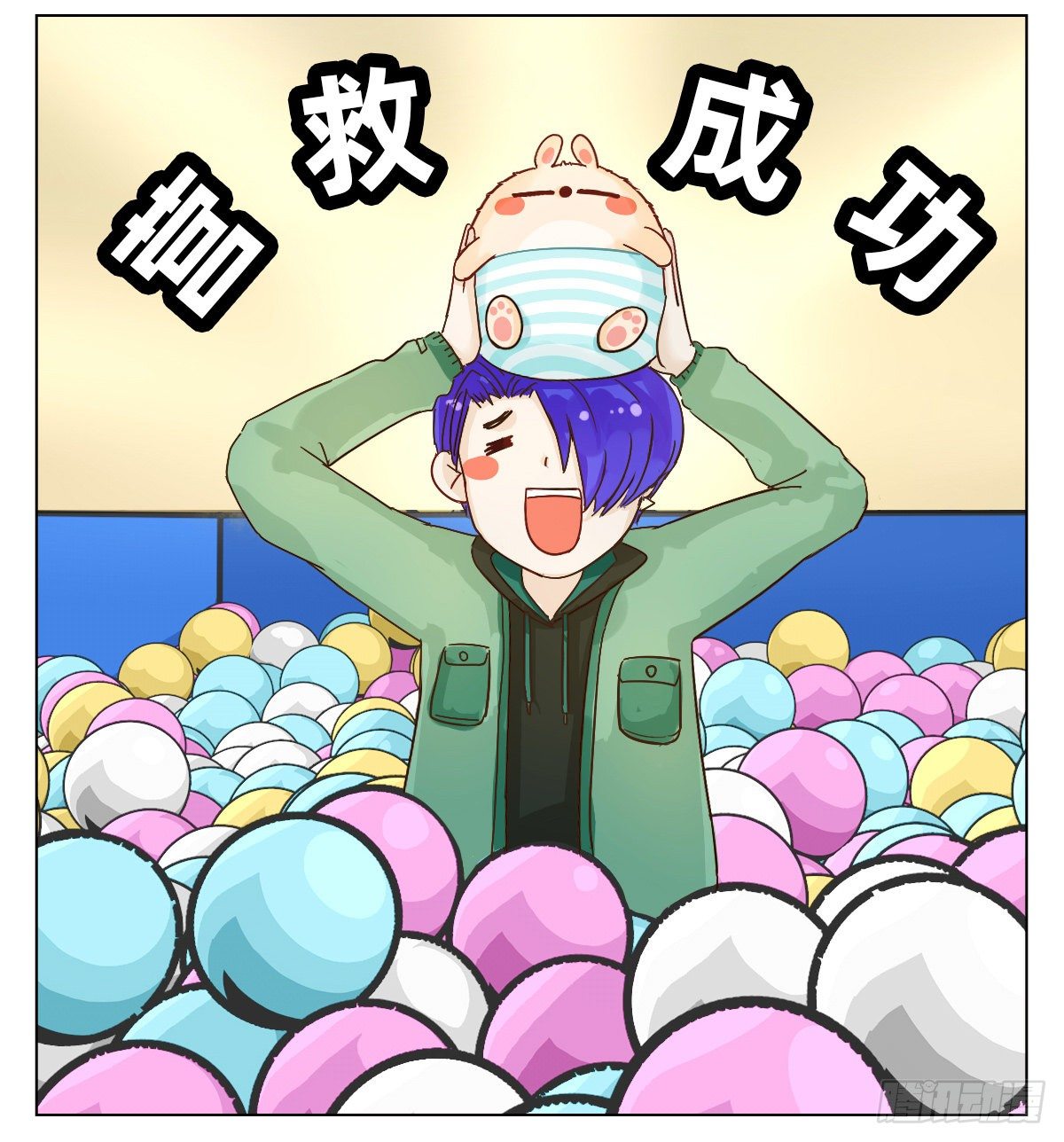 《魔法兔的奇遇》海洋球 第6页