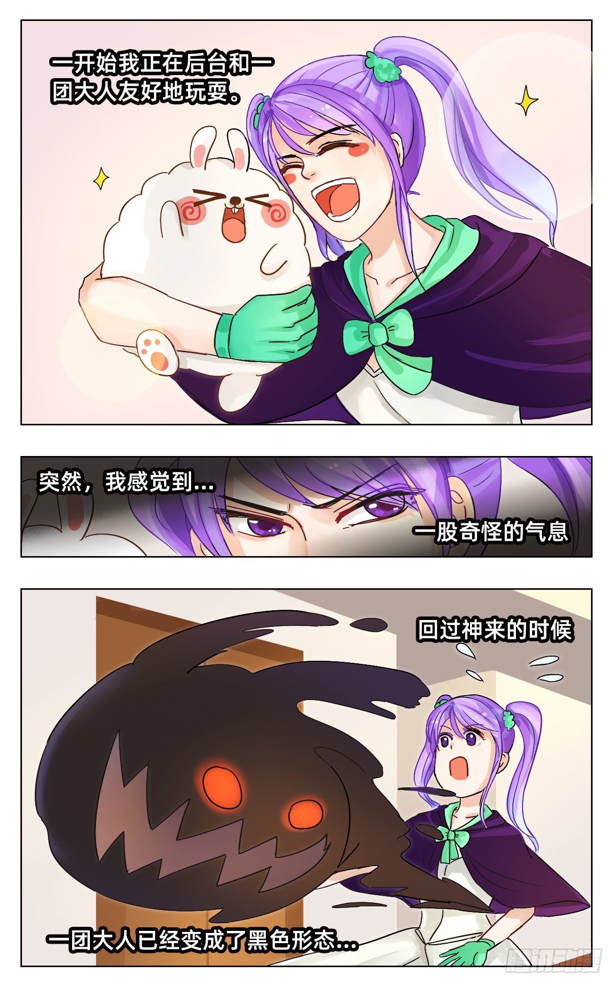 《魔法兔的奇遇》失踪 第5页