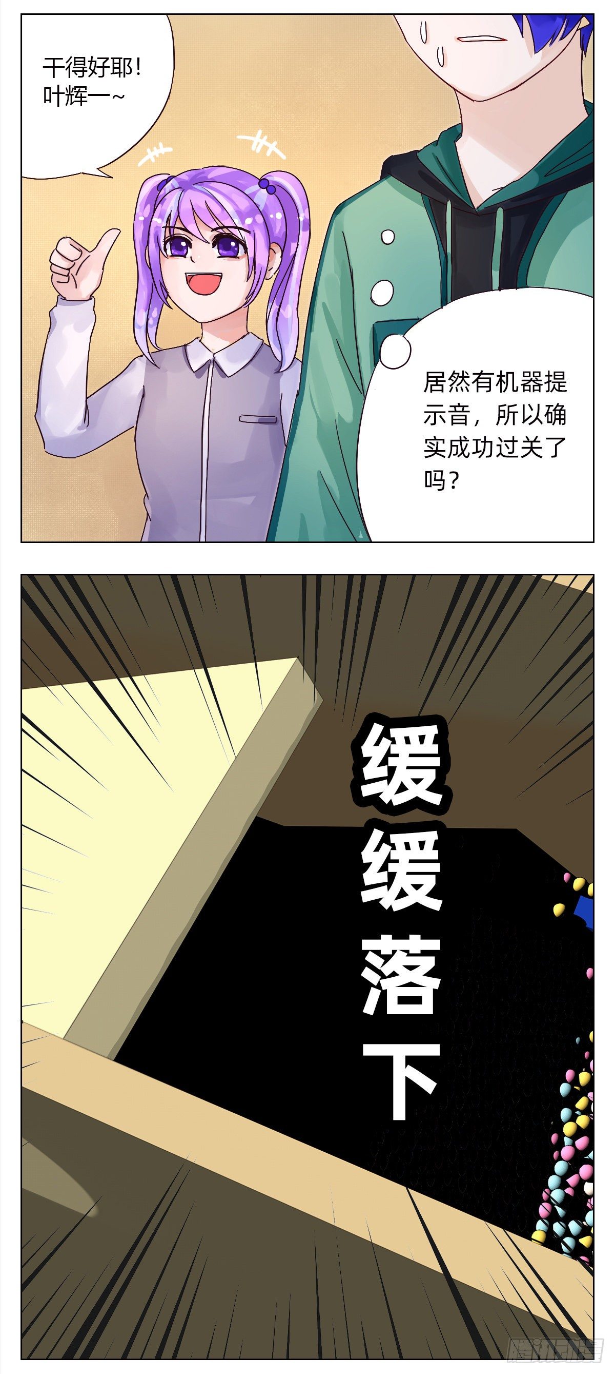 《魔法兔的奇遇》艾利亚斯 第5页