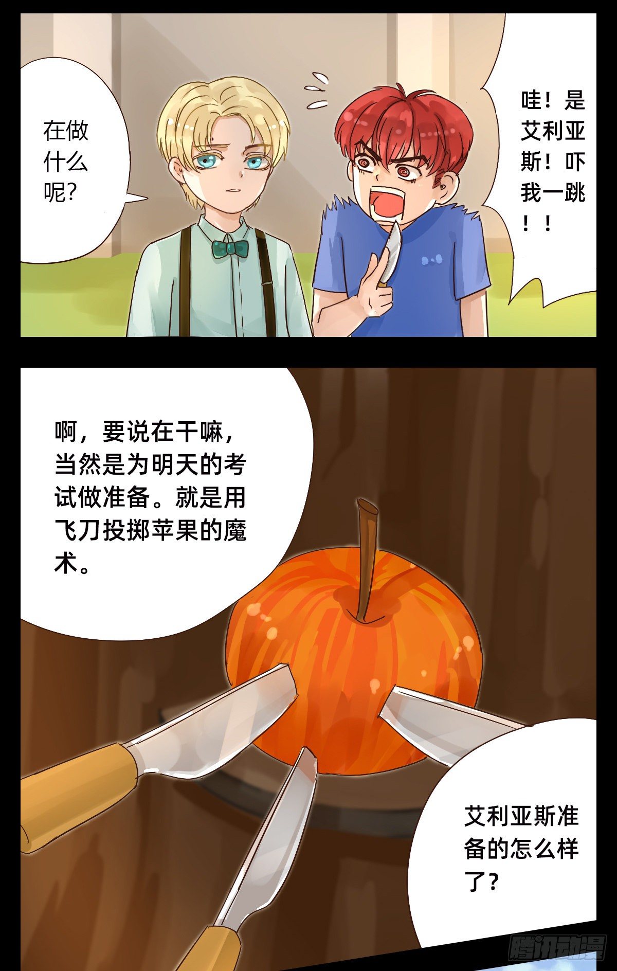 《魔法兔的奇遇》艾利亚斯 第7页
