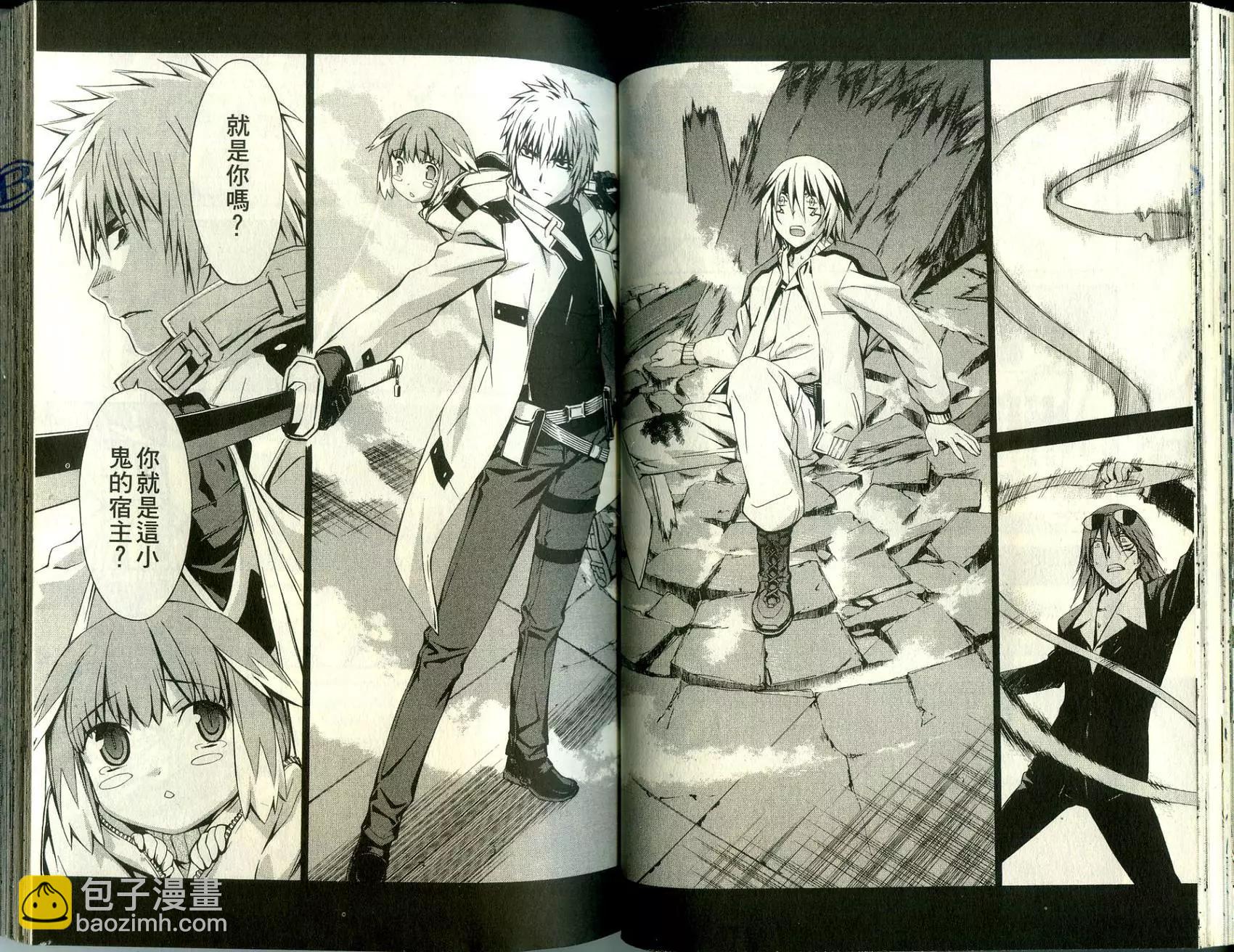 《World Embryo救世之茧》第02卷 第37页