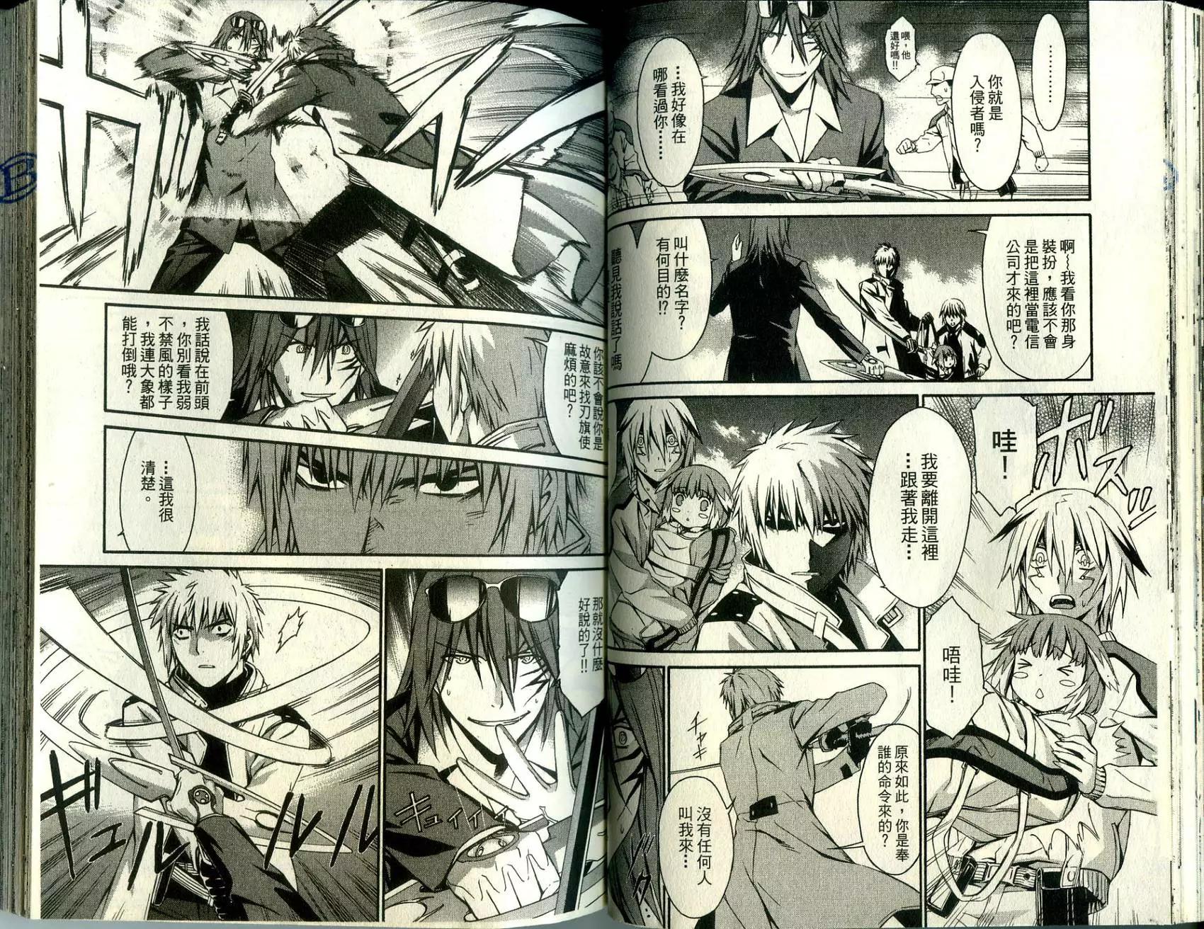 《World Embryo救世之茧》第02卷 第38页