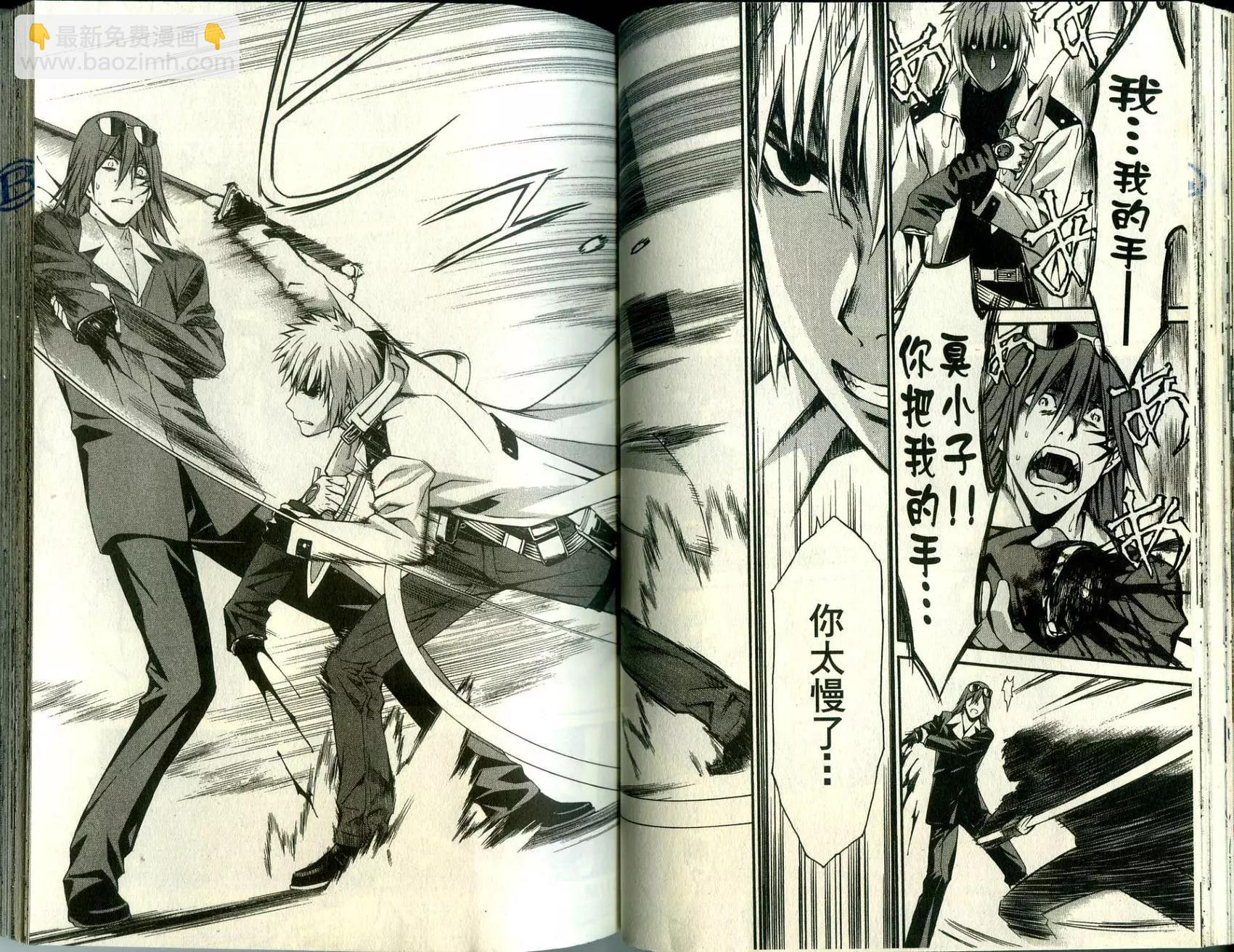 《World Embryo救世之茧》第02卷 第40页