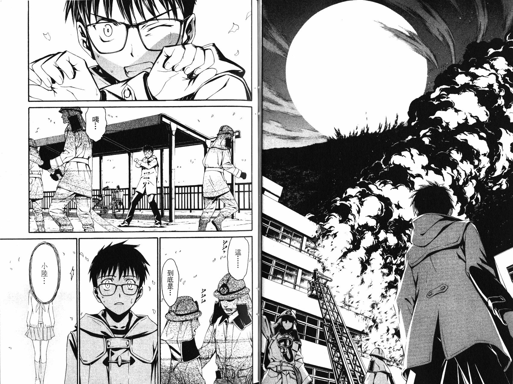 《World Embryo救世之茧》第04卷 第19页