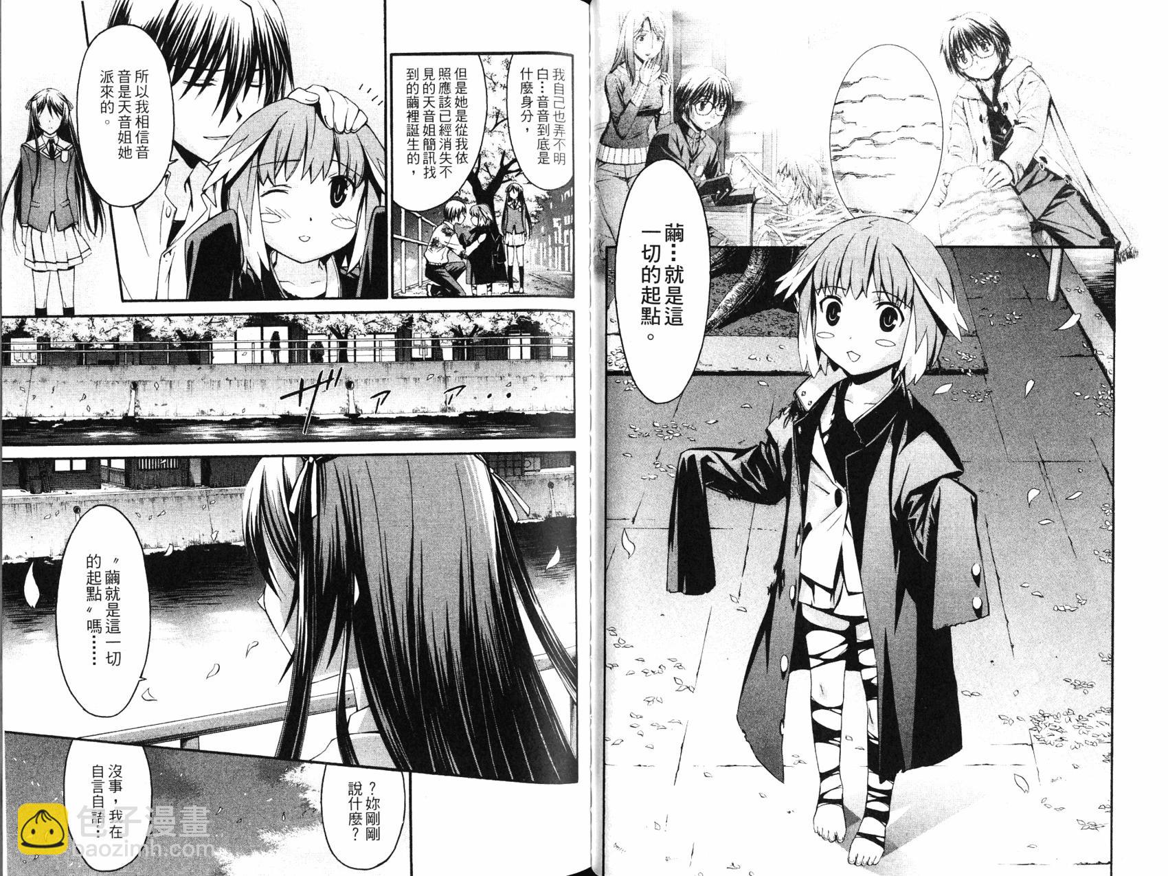 《World Embryo救世之茧》第04卷 第34页