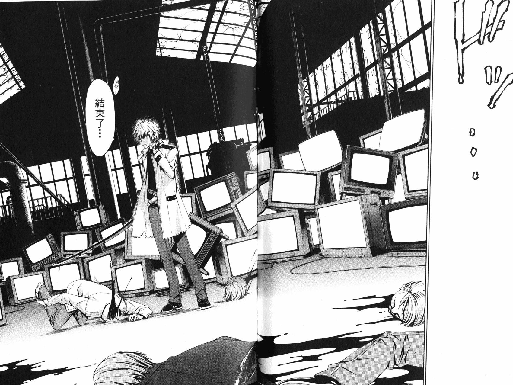 《World Embryo救世之茧》第04卷 第49页