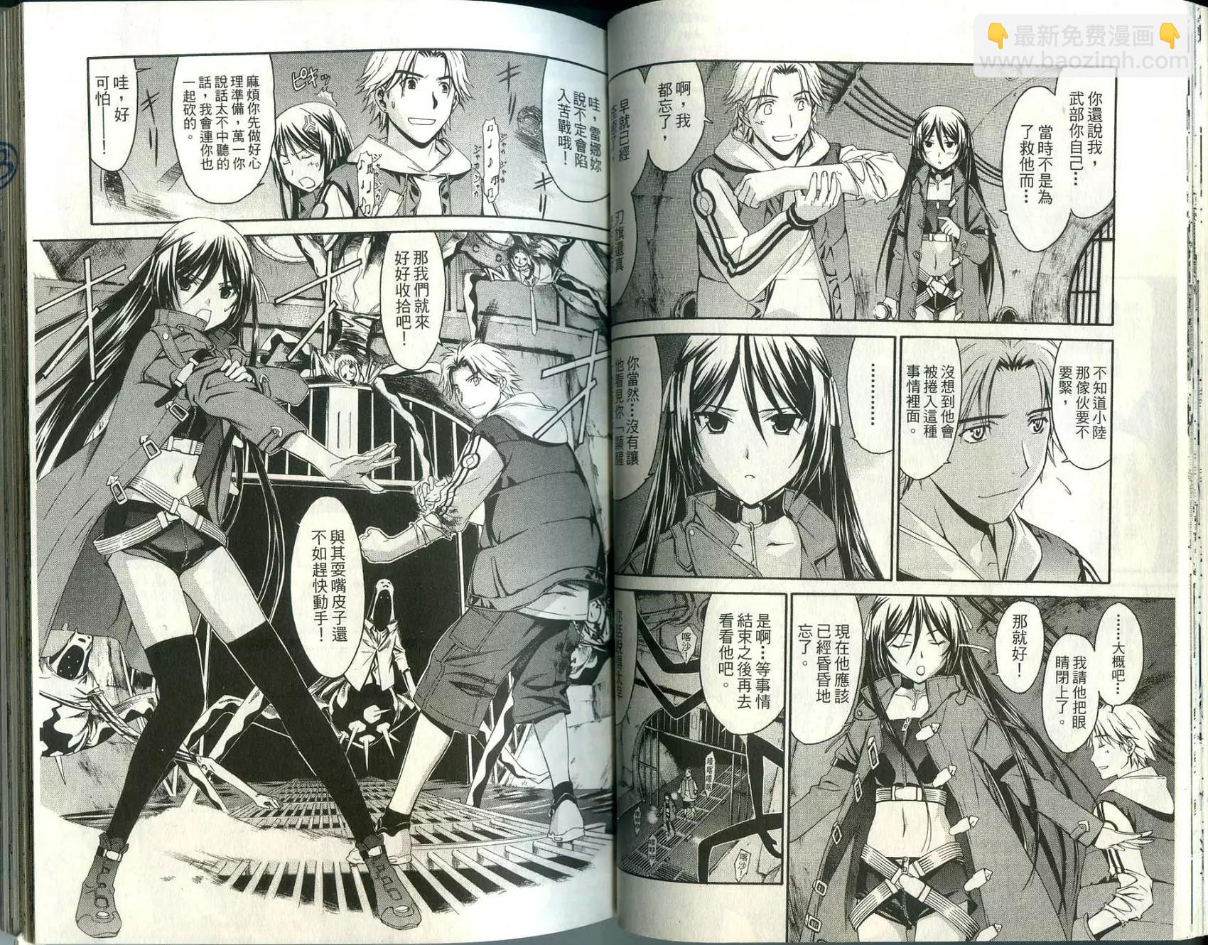 《World Embryo救世之茧》第01卷 第29页