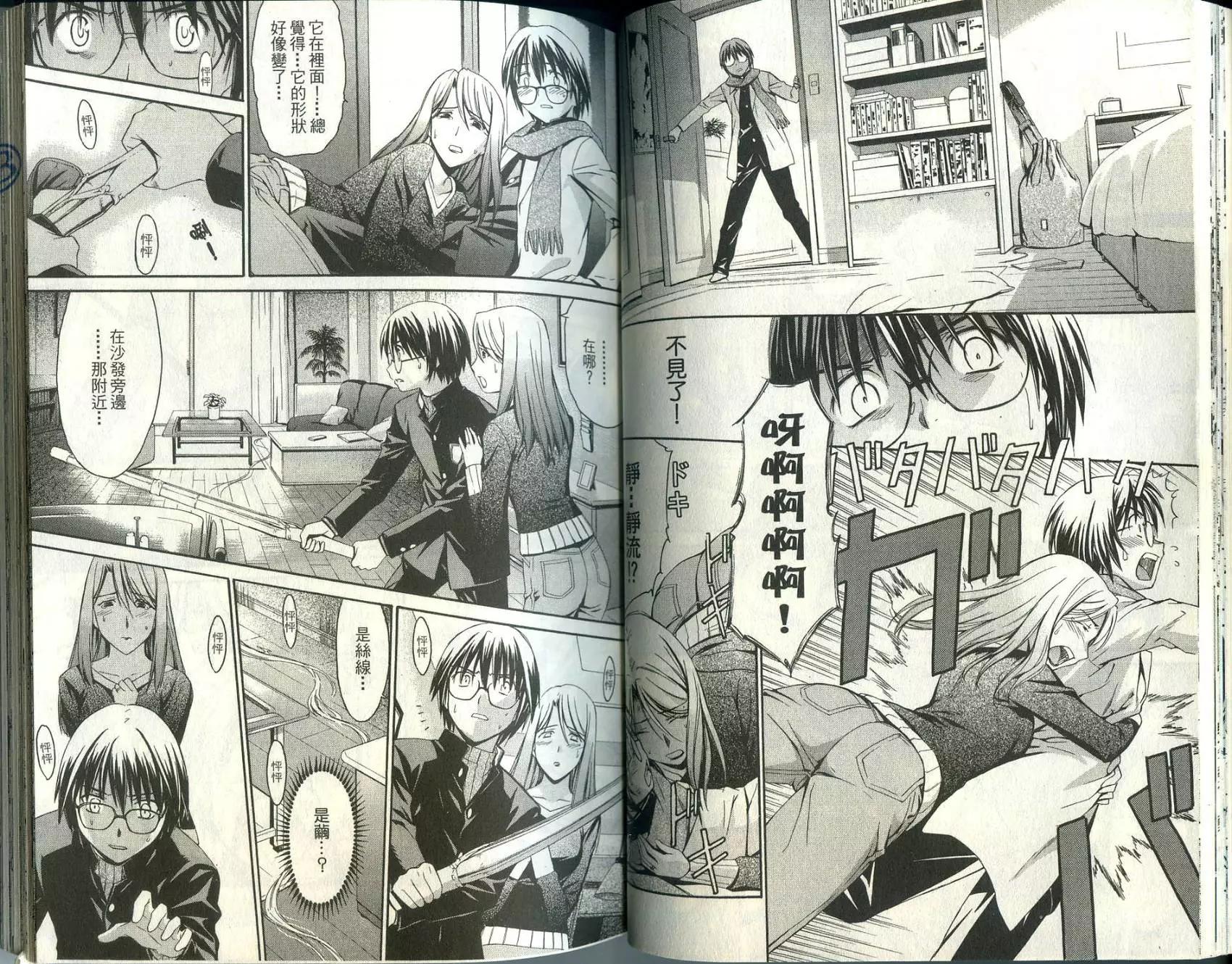《World Embryo救世之茧》第01卷 第32页