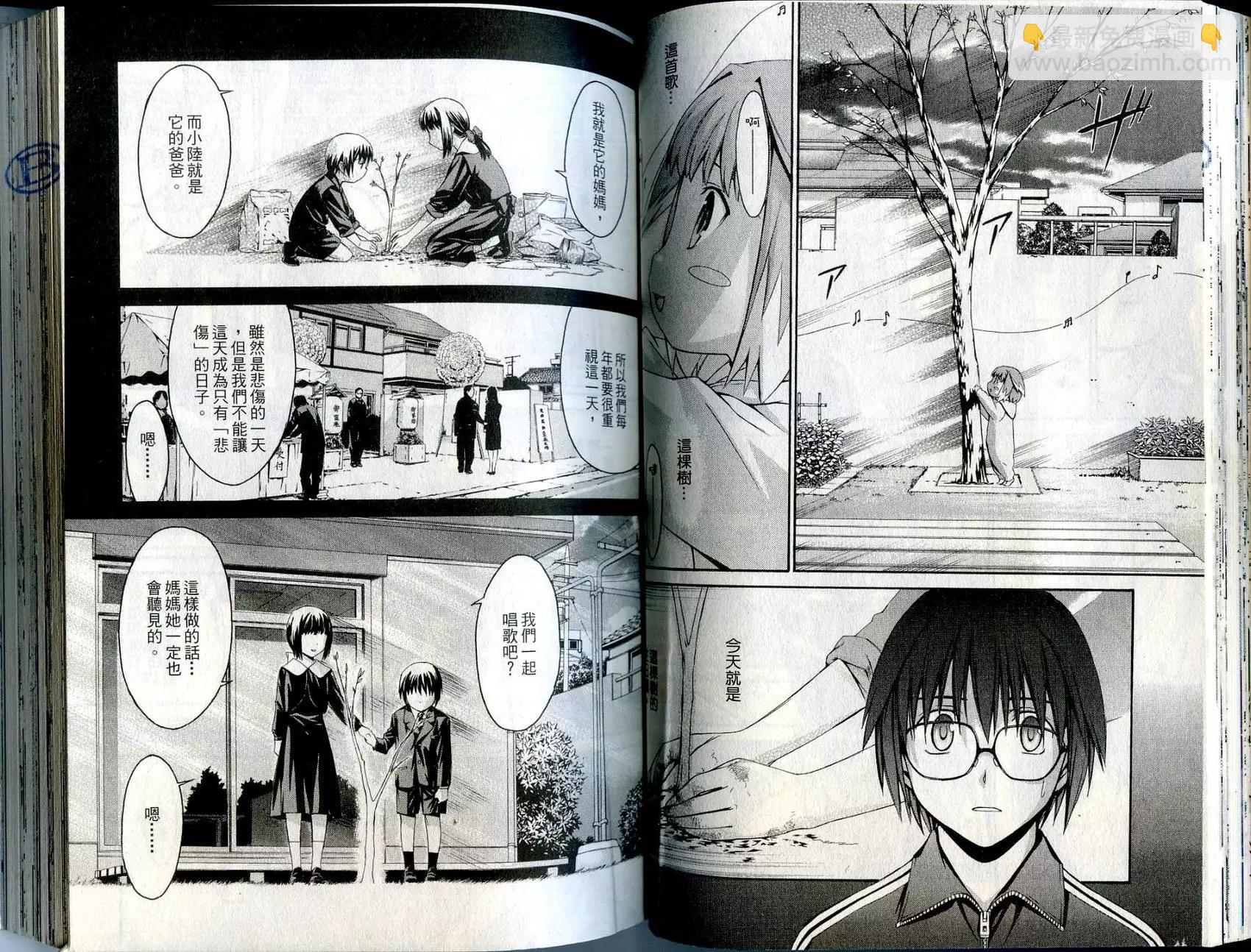《World Embryo救世之茧》第01卷 第46页