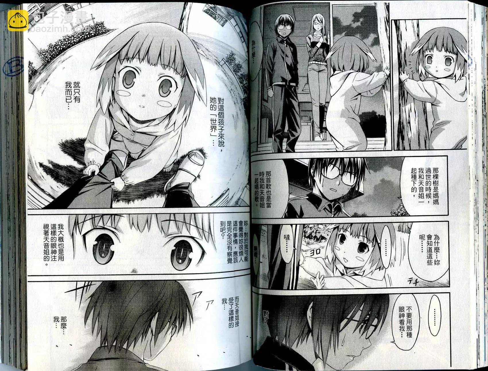 《World Embryo救世之茧》第01卷 第47页