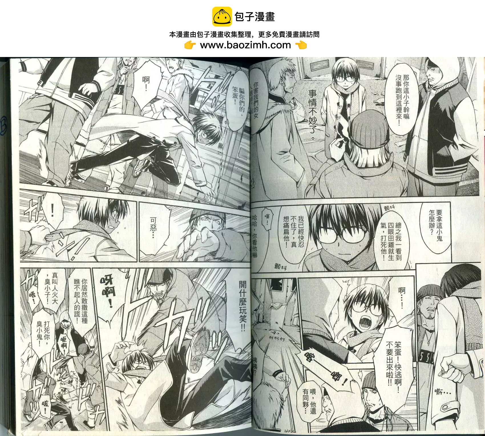 《World Embryo救世之茧》第01卷 第7页