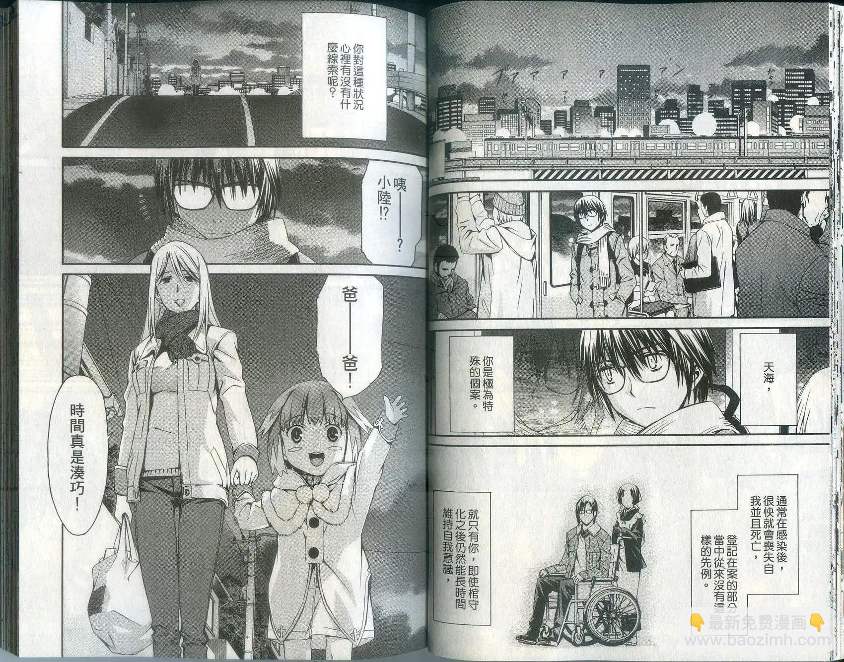 《World Embryo救世之茧》第03卷 第23页