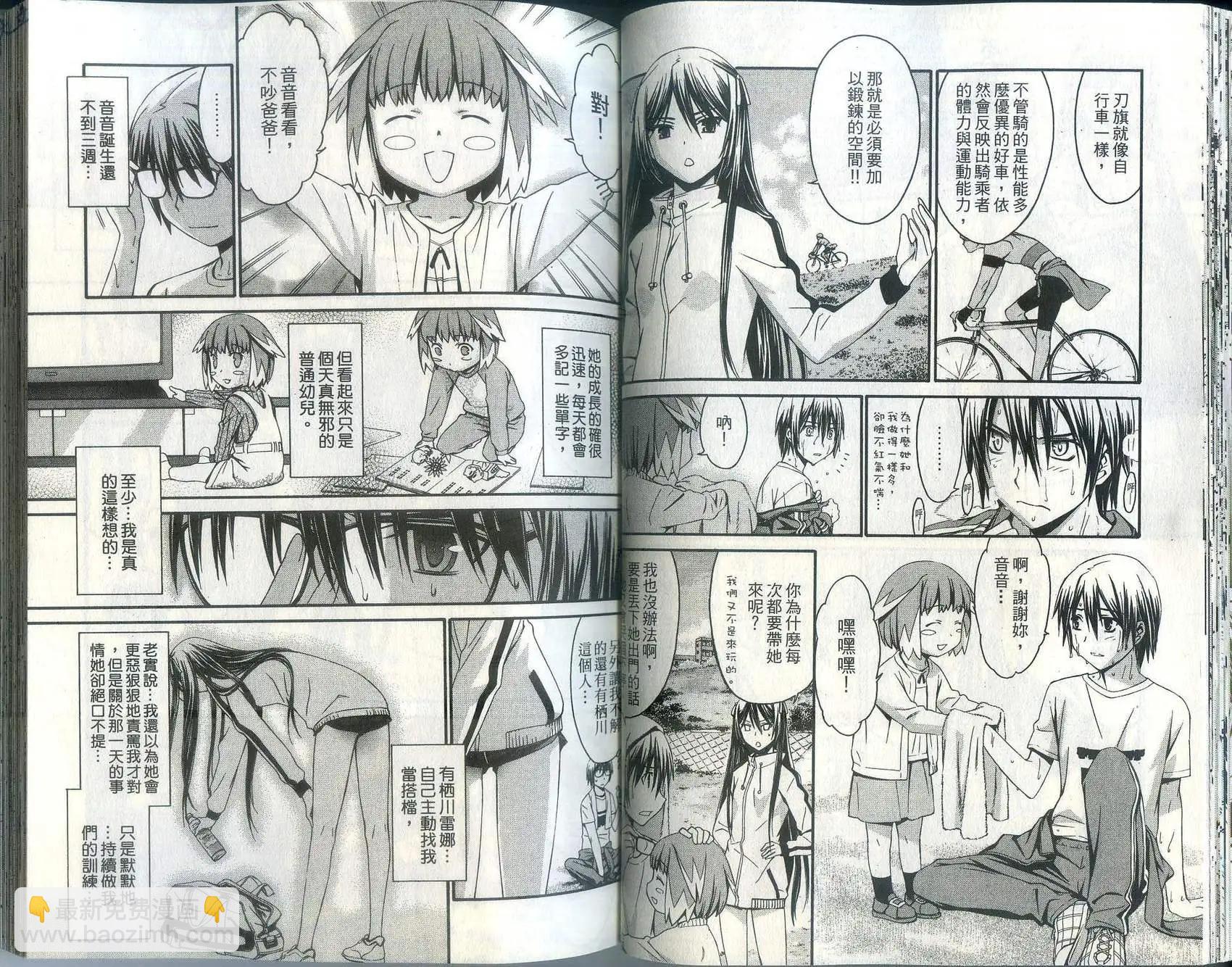 《World Embryo救世之茧》第03卷 第30页