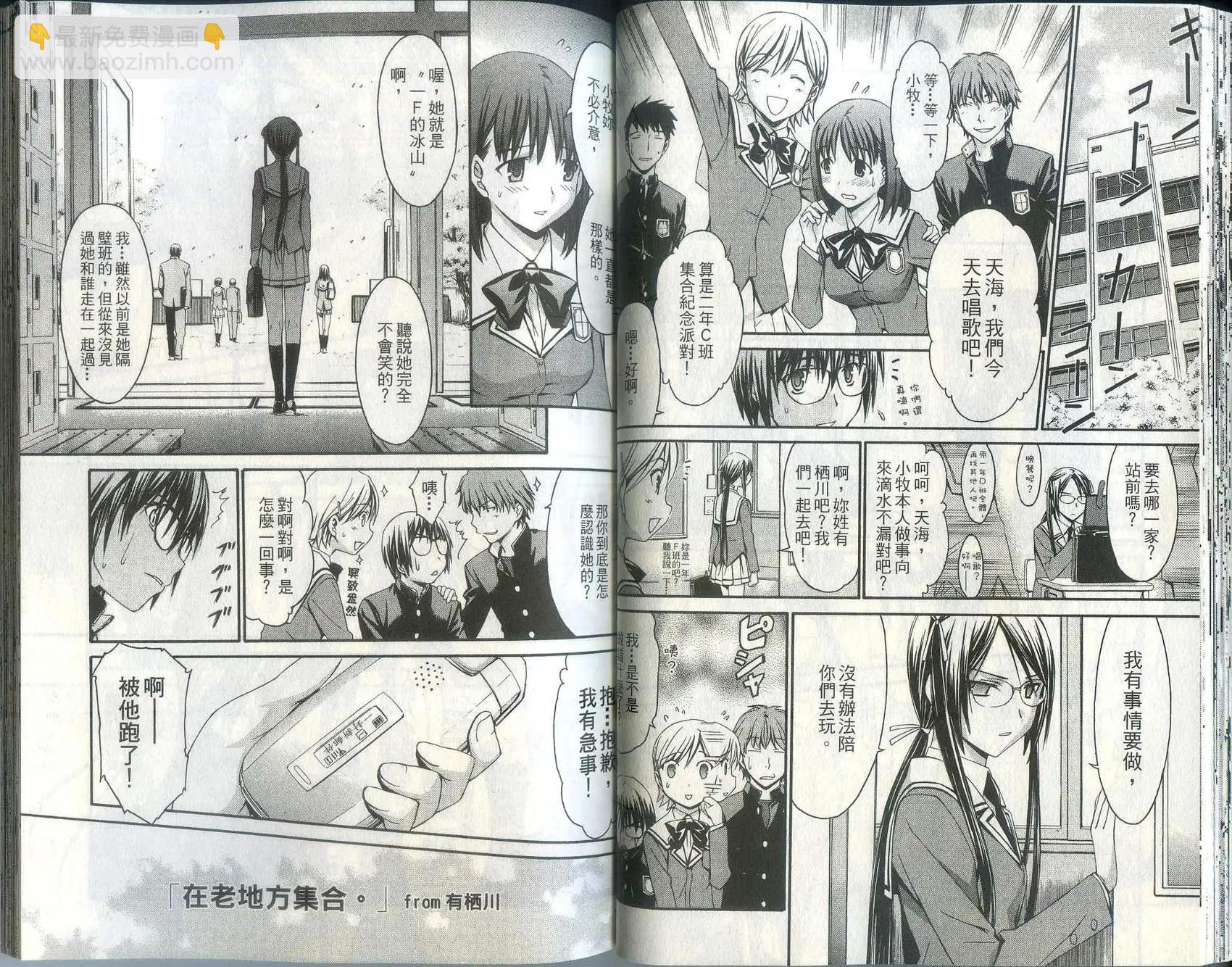 《World Embryo救世之茧》第03卷 第35页